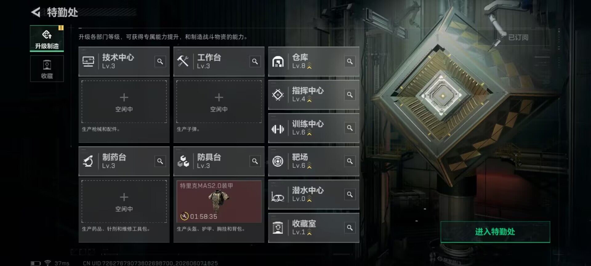 SJZEY4151788三角洲行动账号详情图8 SJZEY4151788三角洲行动账号详情图8