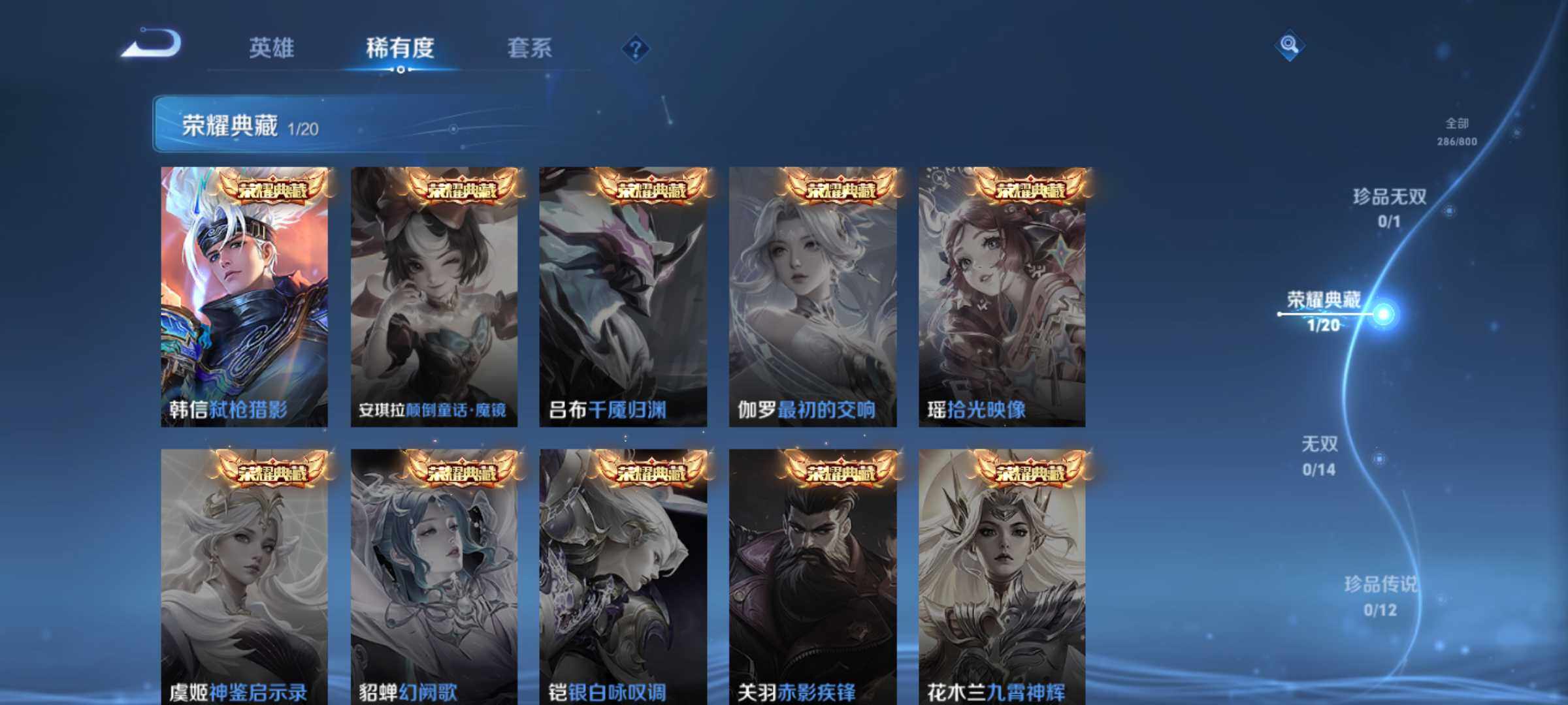 WZQM4419292王者荣耀账号详情图5 WZQM4419292王者荣耀账号详情图5