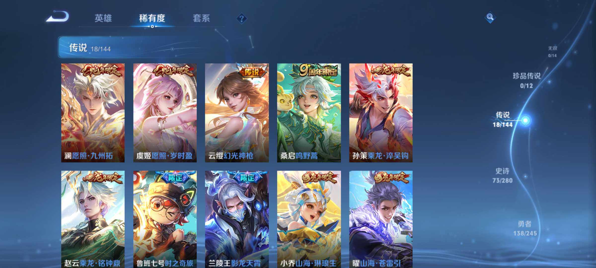 WZQM4419292王者荣耀账号详情图6 WZQM4419292王者荣耀账号详情图6