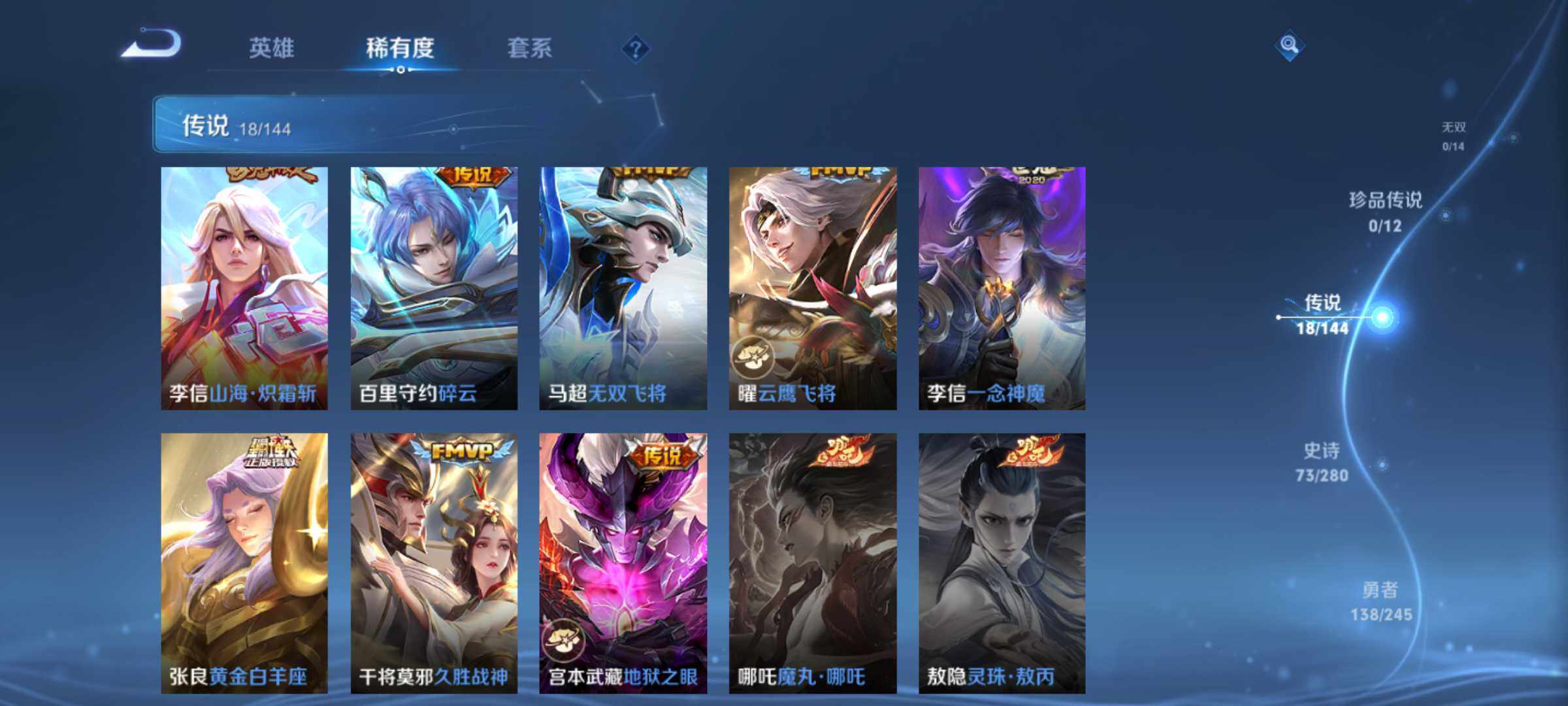 WZQM4419292王者荣耀账号详情图7 WZQM4419292王者荣耀账号详情图7