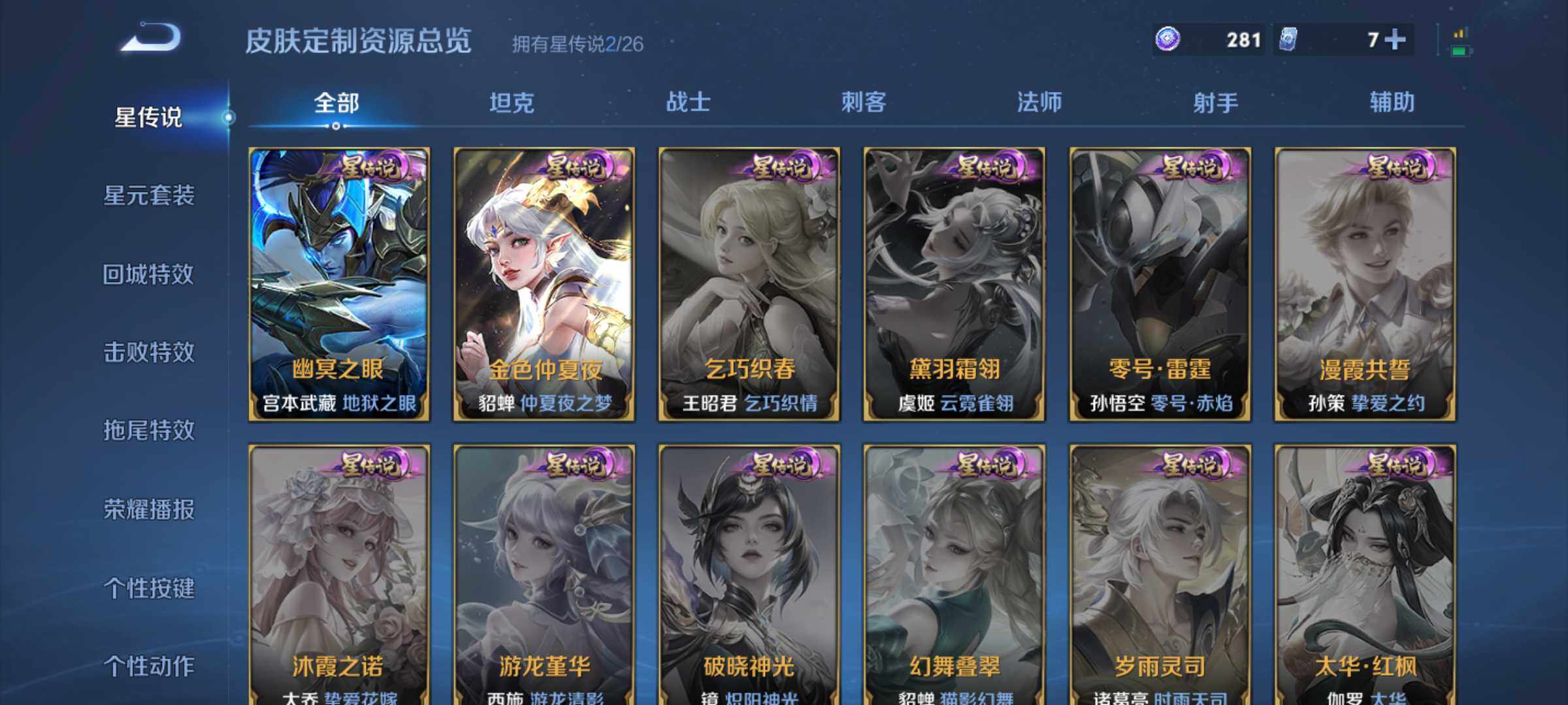 WZQM4419292王者荣耀账号详情图8 WZQM4419292王者荣耀账号详情图8