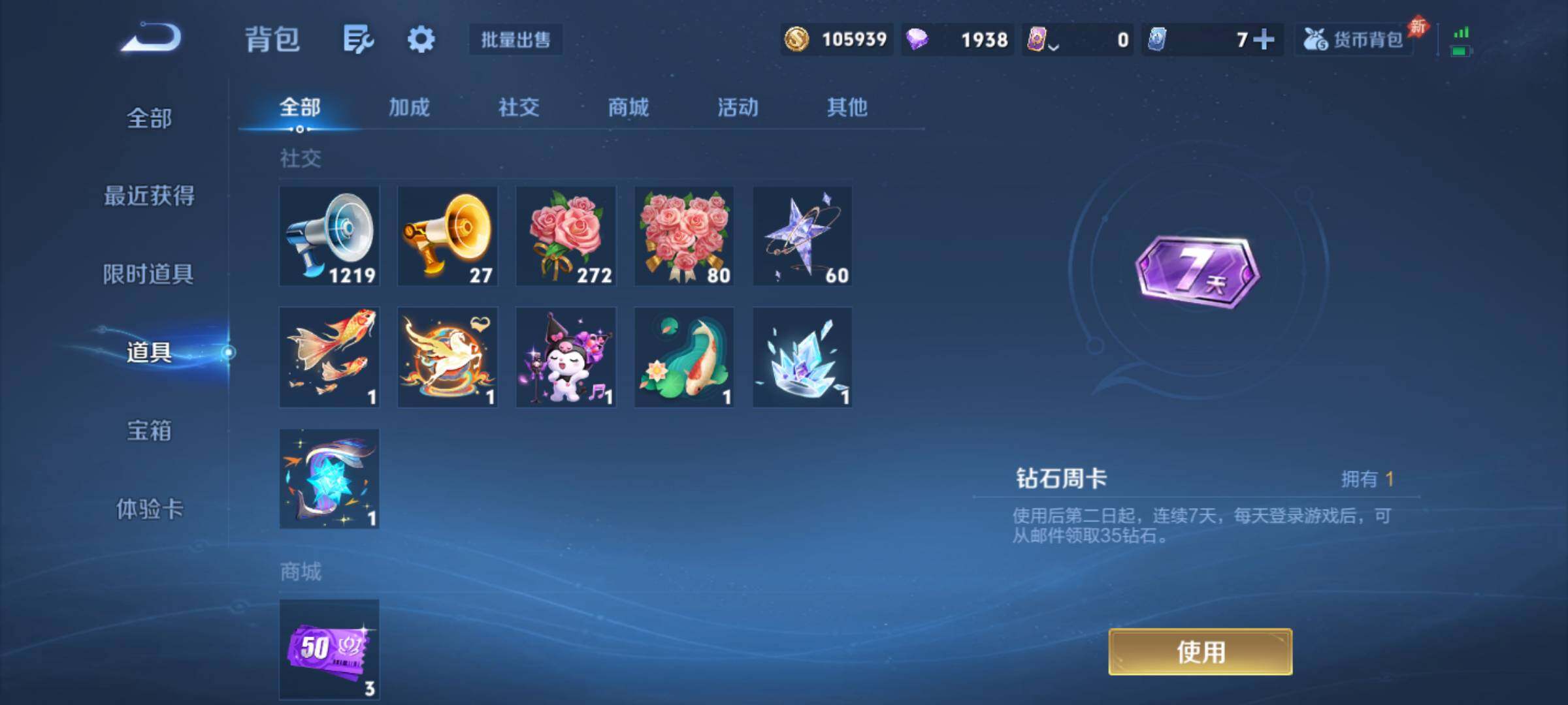 WZQM4419292王者荣耀账号详情图10 WZQM4419292王者荣耀账号详情图10