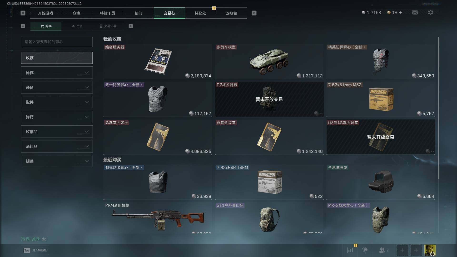 SJZEY4151551三角洲行动账号详情图12 SJZEY4151551三角洲行动账号详情图12