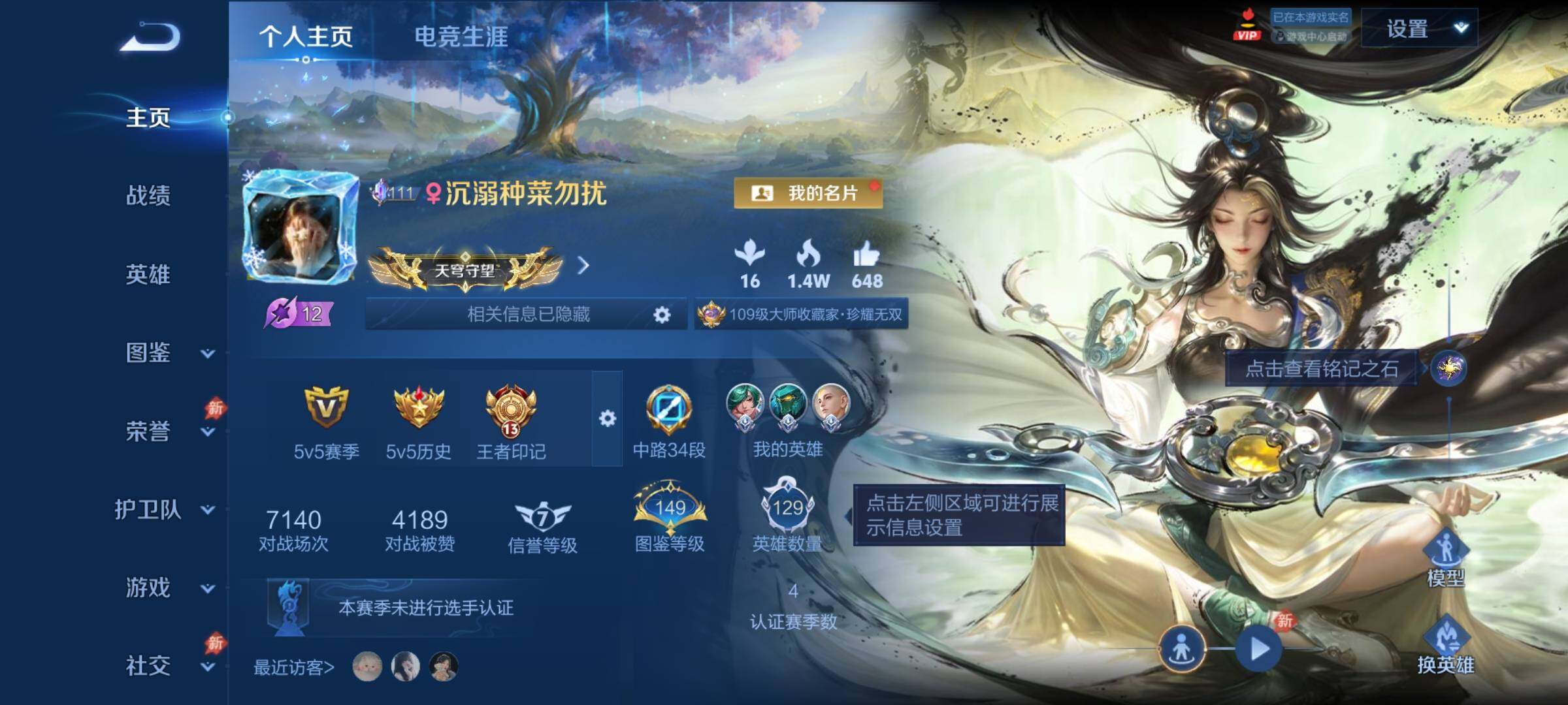 【可二次】【店长主推V10极品女号·背包一水未兑换·珍品无双·全皮瑶+紫瑶·全皮大乔+星元·全皮西施+星元·全皮杨玉环·全皮嫦娥·全皮海月·馥梦繁花·青丘九尾·酷洛米之心·马年限定全套·蛇年限定全套