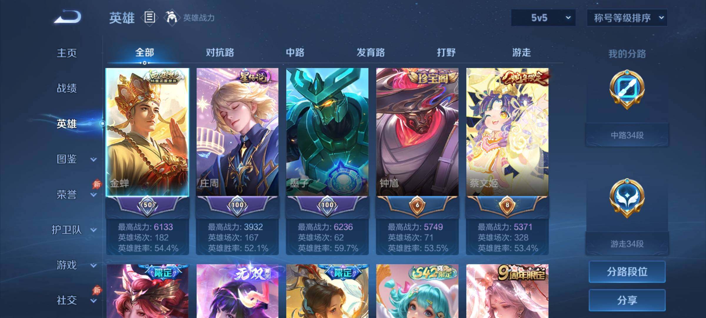 【可二次】【店长主推V10极品女号·背包一水未兑换·珍品无双·全皮瑶+紫瑶·全皮大乔+星元·全皮西施+星元·全皮杨玉环·全皮嫦娥·全皮海月·馥梦繁花·青丘九尾·酷洛米之心·马年限定全套·蛇年限定全套