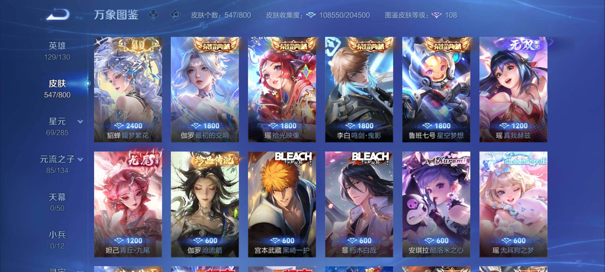 【可二次】【店长主推V10极品女号·背包一水未兑换·珍品无双·全皮瑶+紫瑶·全皮大乔+星元·全皮西施+星元·全皮杨玉环·全皮嫦娥·全皮海月·馥梦繁花·青丘九尾·酷洛米之心·马年限定全套·蛇年限定全套