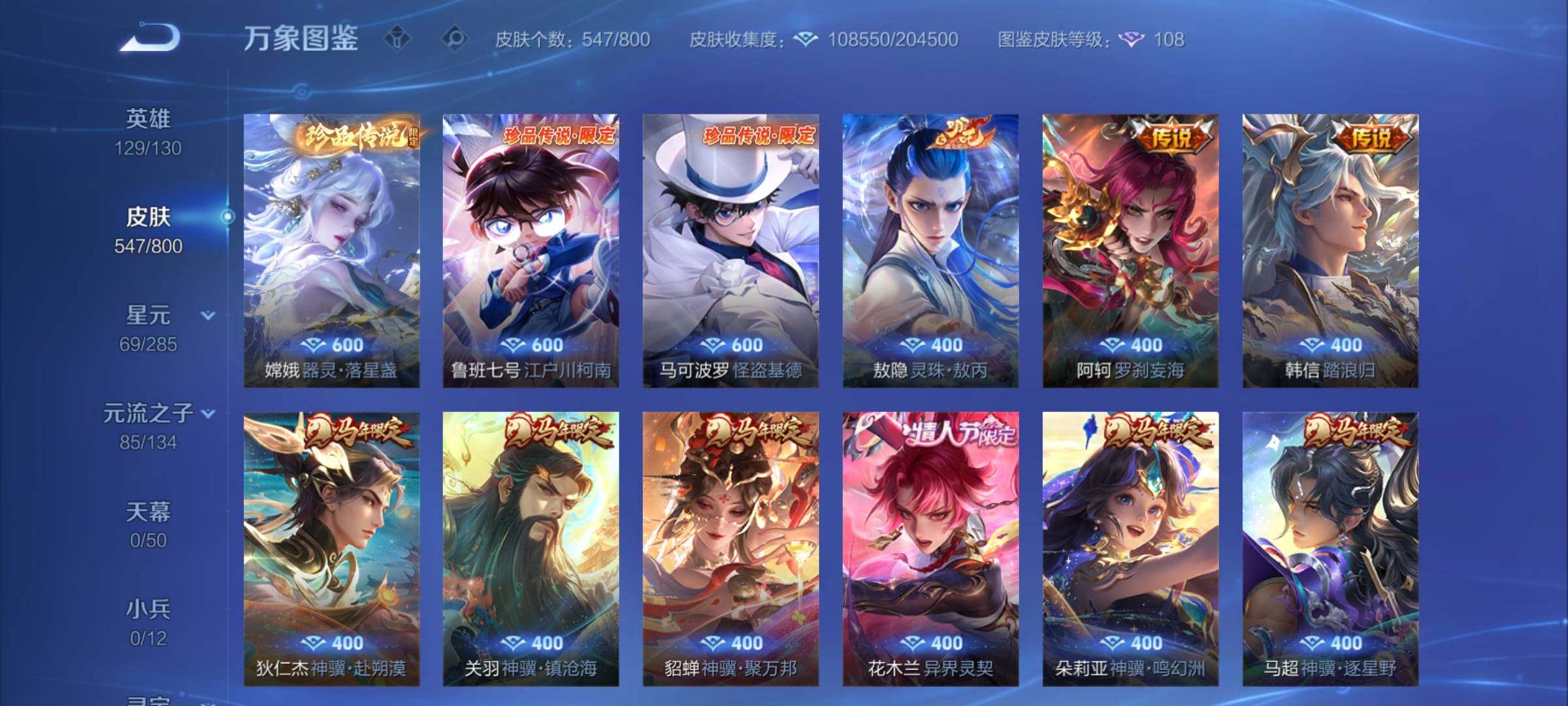 【可二次】【店长主推V10极品女号·背包一水未兑换·珍品无双·全皮瑶+紫瑶·全皮大乔+星元·全皮西施+星元·全皮杨玉环·全皮嫦娥·全皮海月·馥梦繁花·青丘九尾·酷洛米之心·马年限定全套·蛇年限定全套