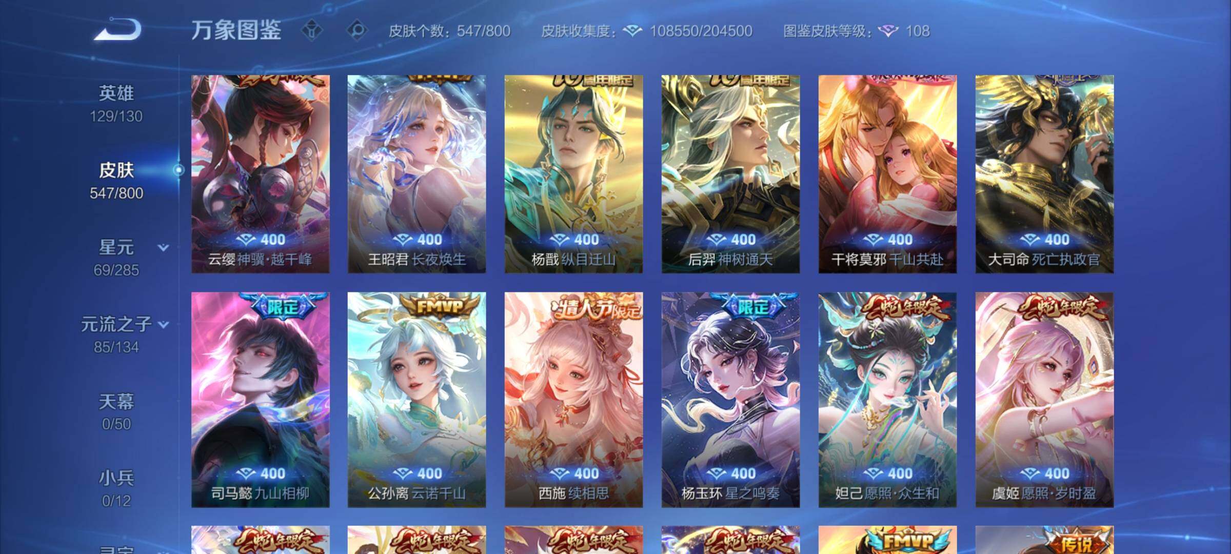 【可二次】【店长主推V10极品女号·背包一水未兑换·珍品无双·全皮瑶+紫瑶·全皮大乔+星元·全皮西施+星元·全皮杨玉环·全皮嫦娥·全皮海月·馥梦繁花·青丘九尾·酷洛米之心·马年限定全套·蛇年限定全套