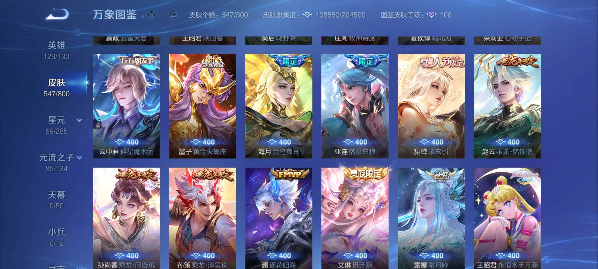 【可二次】【店长主推V10极品女号·背包一水未兑换·珍品无双·全皮瑶+紫瑶·全皮大乔+星元·全皮西施+星元·全皮杨玉环·全皮嫦娥·全皮海月·馥梦繁花·青丘九尾·酷洛米之心·马年限定全套·蛇年限定全套