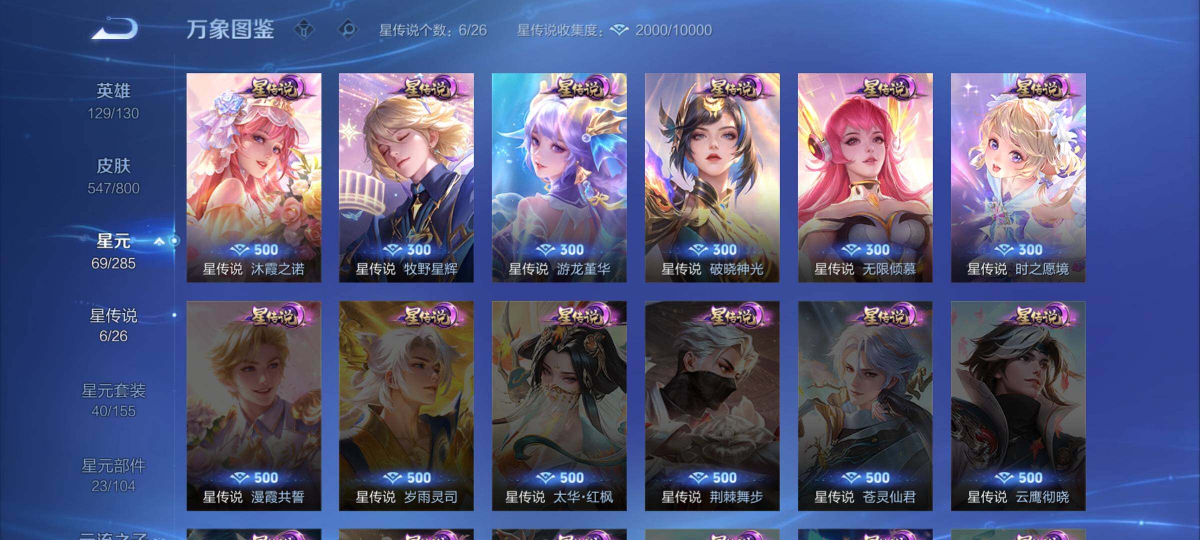 【可二次】【店长主推V10极品女号·背包一水未兑换·珍品无双·全皮瑶+紫瑶·全皮大乔+星元·全皮西施+星元·全皮杨玉环·全皮嫦娥·全皮海月·馥梦繁花·青丘九尾·酷洛米之心·马年限定全套·蛇年限定全套