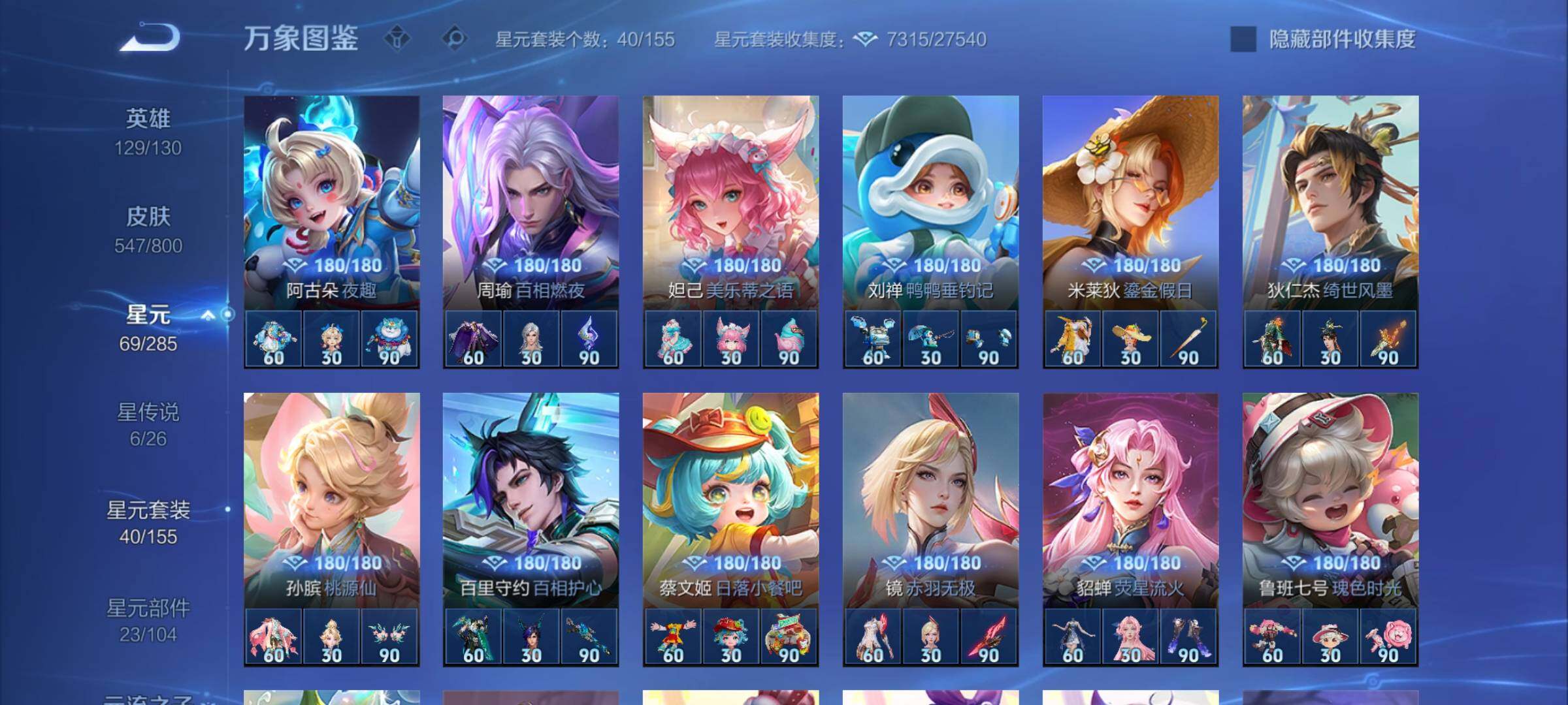 【可二次】【店长主推V10极品女号·背包一水未兑换·珍品无双·全皮瑶+紫瑶·全皮大乔+星元·全皮西施+星元·全皮杨玉环·全皮嫦娥·全皮海月·馥梦繁花·青丘九尾·酷洛米之心·马年限定全套·蛇年限定全套