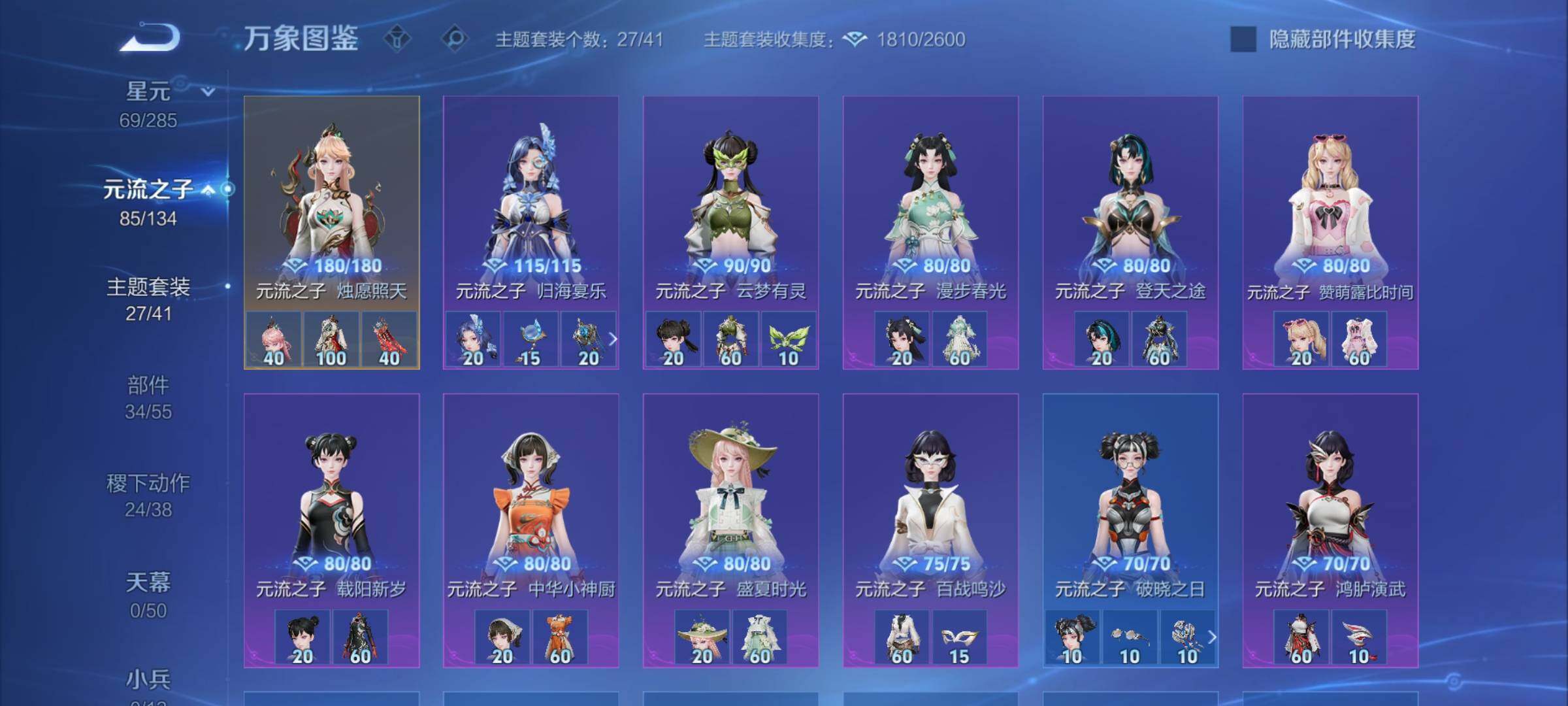【可二次】【店长主推V10极品女号·背包一水未兑换·珍品无双·全皮瑶+紫瑶·全皮大乔+星元·全皮西施+星元·全皮杨玉环·全皮嫦娥·全皮海月·馥梦繁花·青丘九尾·酷洛米之心·马年限定全套·蛇年限定全套