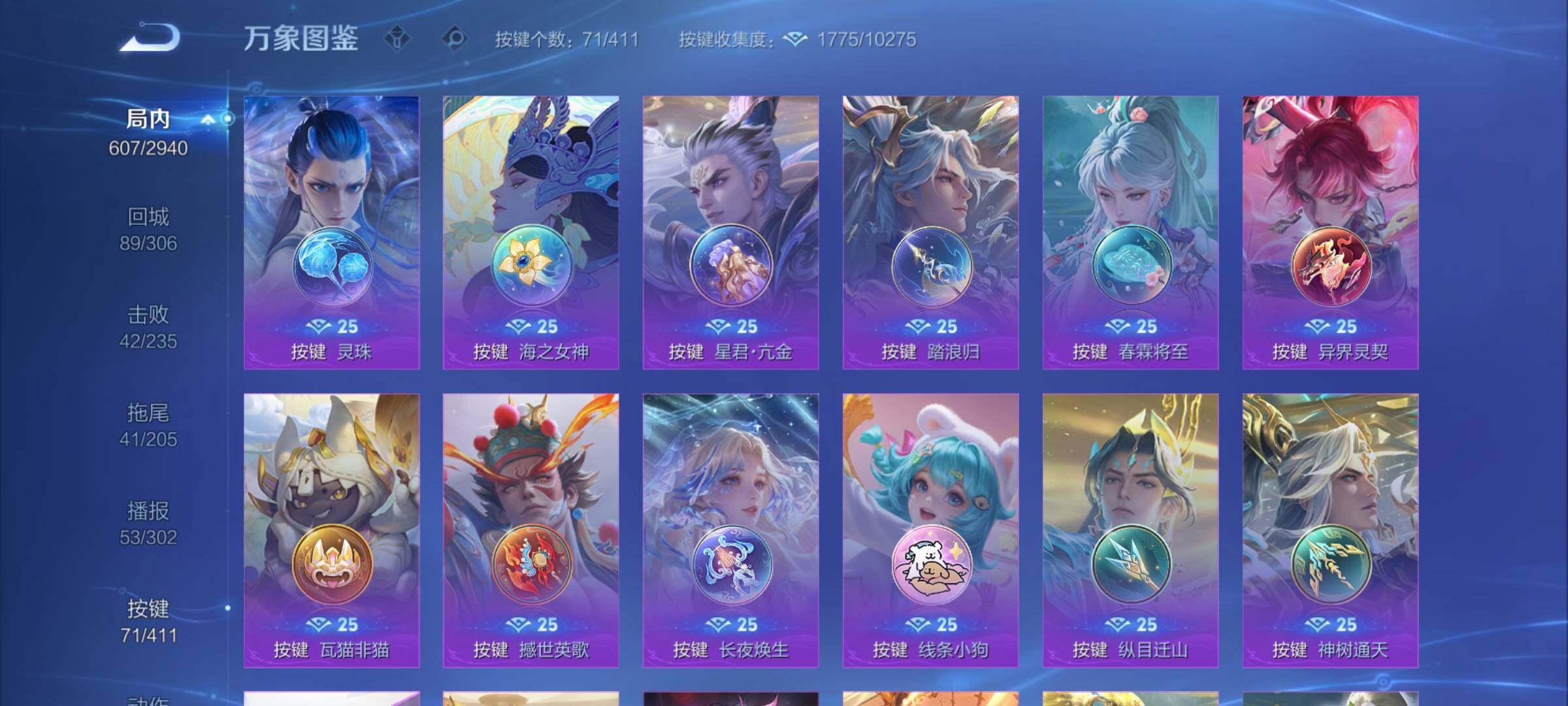 【可二次】【店长主推V10极品女号·背包一水未兑换·珍品无双·全皮瑶+紫瑶·全皮大乔+星元·全皮西施+星元·全皮杨玉环·全皮嫦娥·全皮海月·馥梦繁花·青丘九尾·酷洛米之心·马年限定全套·蛇年限定全套