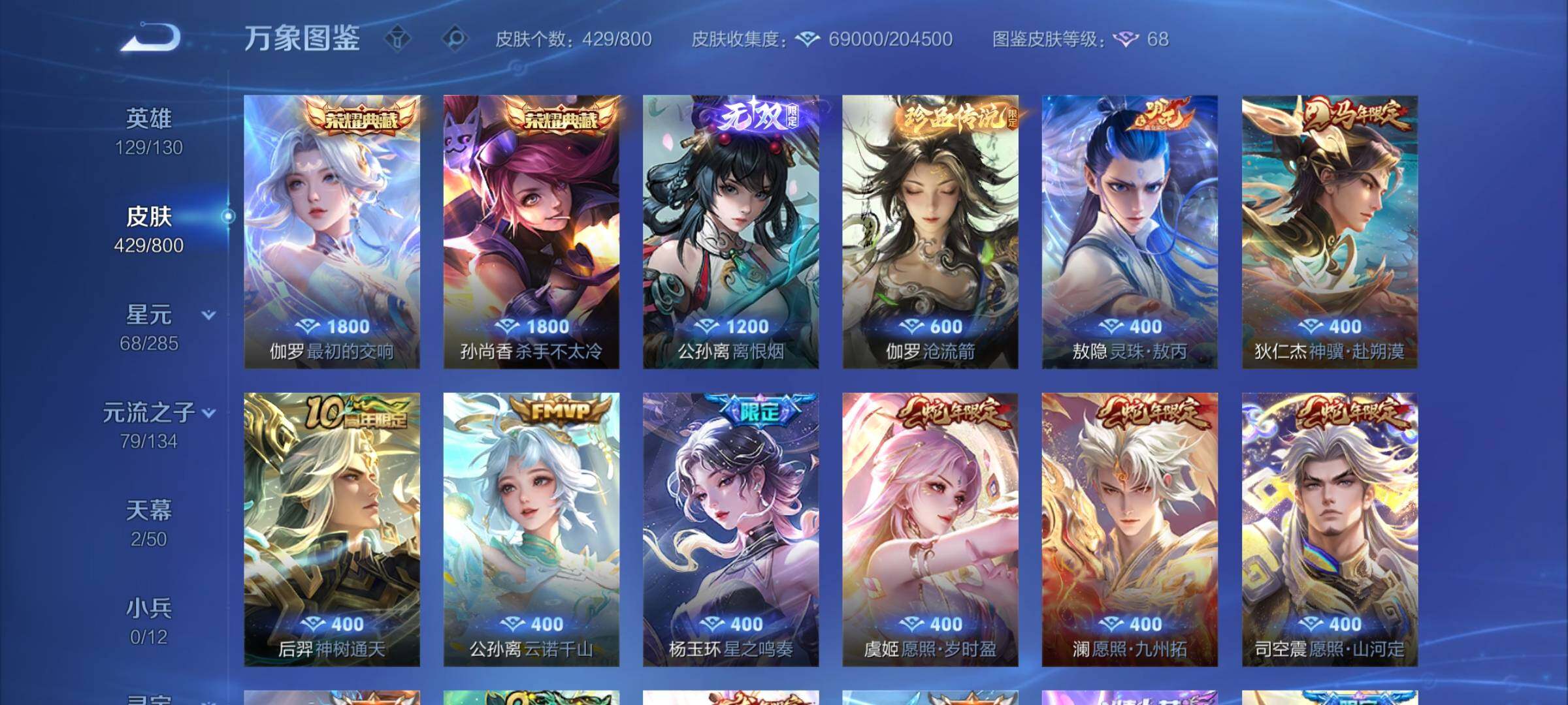 【可二次·高战主射手v9·63段发育路·司空震后羿万战金标·伽罗孙策黄忠金标·铃舟系梦天幕·离恨烟·伽罗孙尚香典藏皮·沧流箭·神骥赴朔漠·愿照山河定·乘龙问璇玑·深海之息·祈雪灵祝·】YXw3487