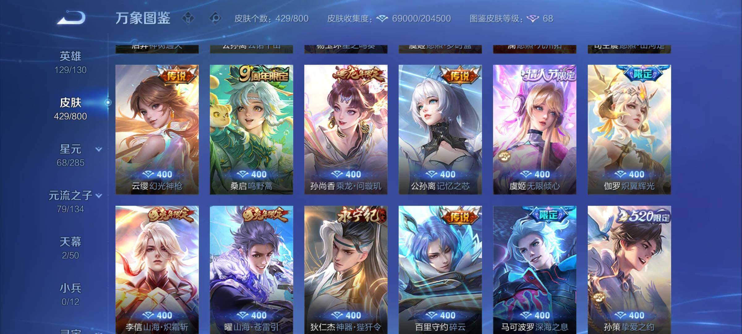 【可二次·高战主射手v9·63段发育路·司空震后羿万战金标·伽罗孙策黄忠金标·铃舟系梦天幕·离恨烟·伽罗孙尚香典藏皮·沧流箭·神骥赴朔漠·愿照山河定·乘龙问璇玑·深海之息·祈雪灵祝·】YXw3487
