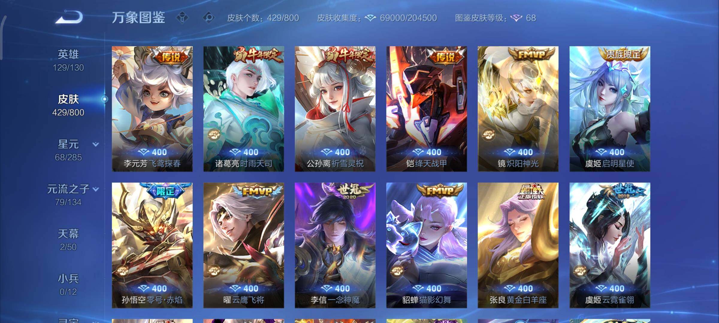 【可二次·高战主射手v9·63段发育路·司空震后羿万战金标·伽罗孙策黄忠金标·铃舟系梦天幕·离恨烟·伽罗孙尚香典藏皮·沧流箭·神骥赴朔漠·愿照山河定·乘龙问璇玑·深海之息·祈雪灵祝·】YXw3487