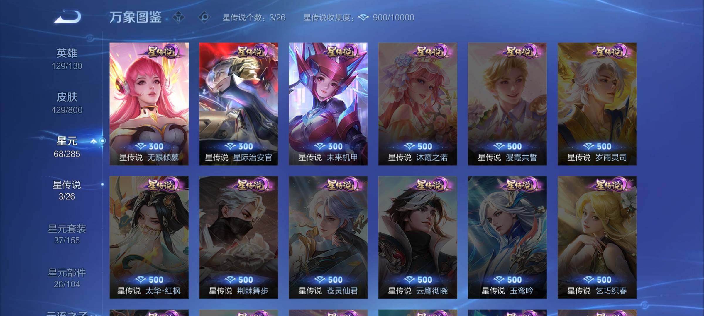 【可二次·高战主射手v9·63段发育路·司空震后羿万战金标·伽罗孙策黄忠金标·铃舟系梦天幕·离恨烟·伽罗孙尚香典藏皮·沧流箭·神骥赴朔漠·愿照山河定·乘龙问璇玑·深海之息·祈雪灵祝·】YXw3487