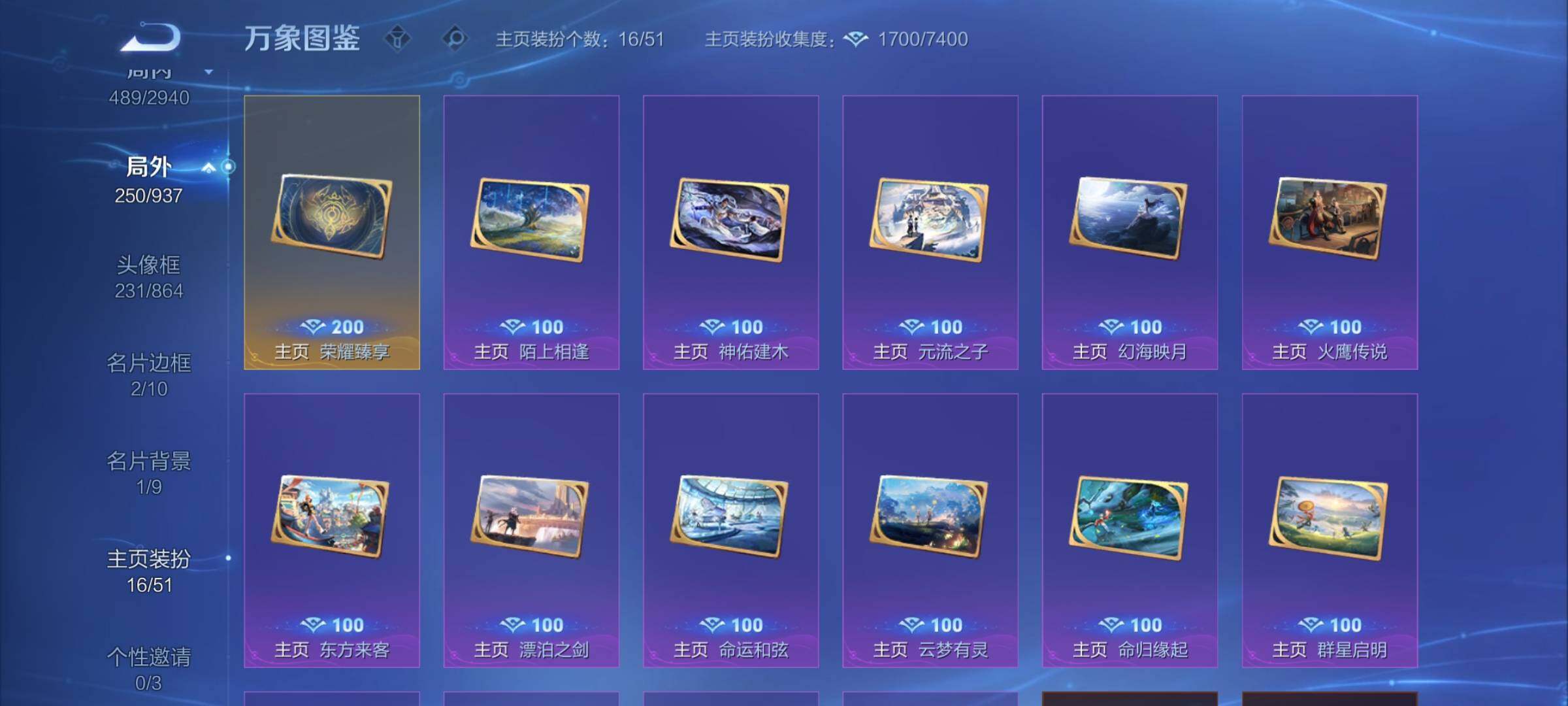 【可二次·高战主射手v9·63段发育路·司空震后羿万战金标·伽罗孙策黄忠金标·铃舟系梦天幕·离恨烟·伽罗孙尚香典藏皮·沧流箭·神骥赴朔漠·愿照山河定·乘龙问璇玑·深海之息·祈雪灵祝·】YXw3487