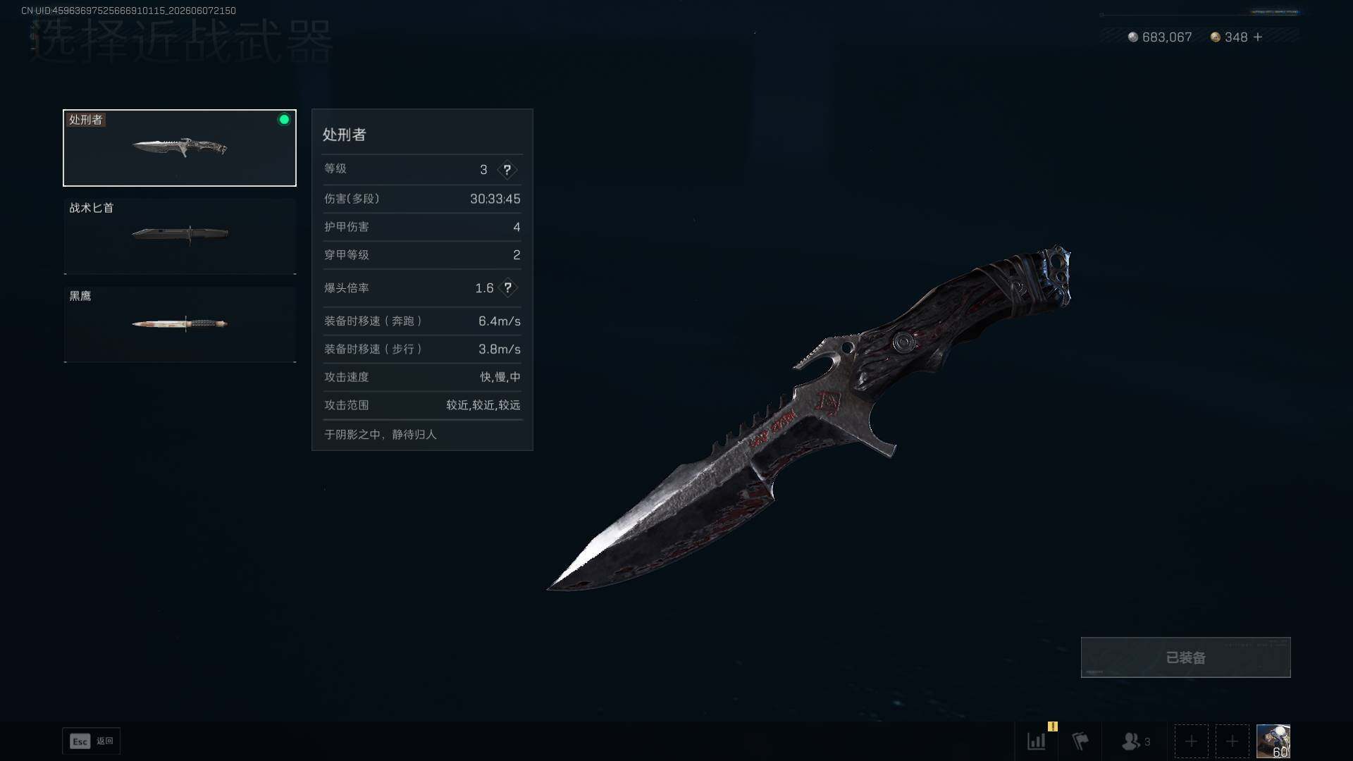 SJZEY4151552三角洲行动账号详情图17 SJZEY4151552三角洲行动账号详情图17