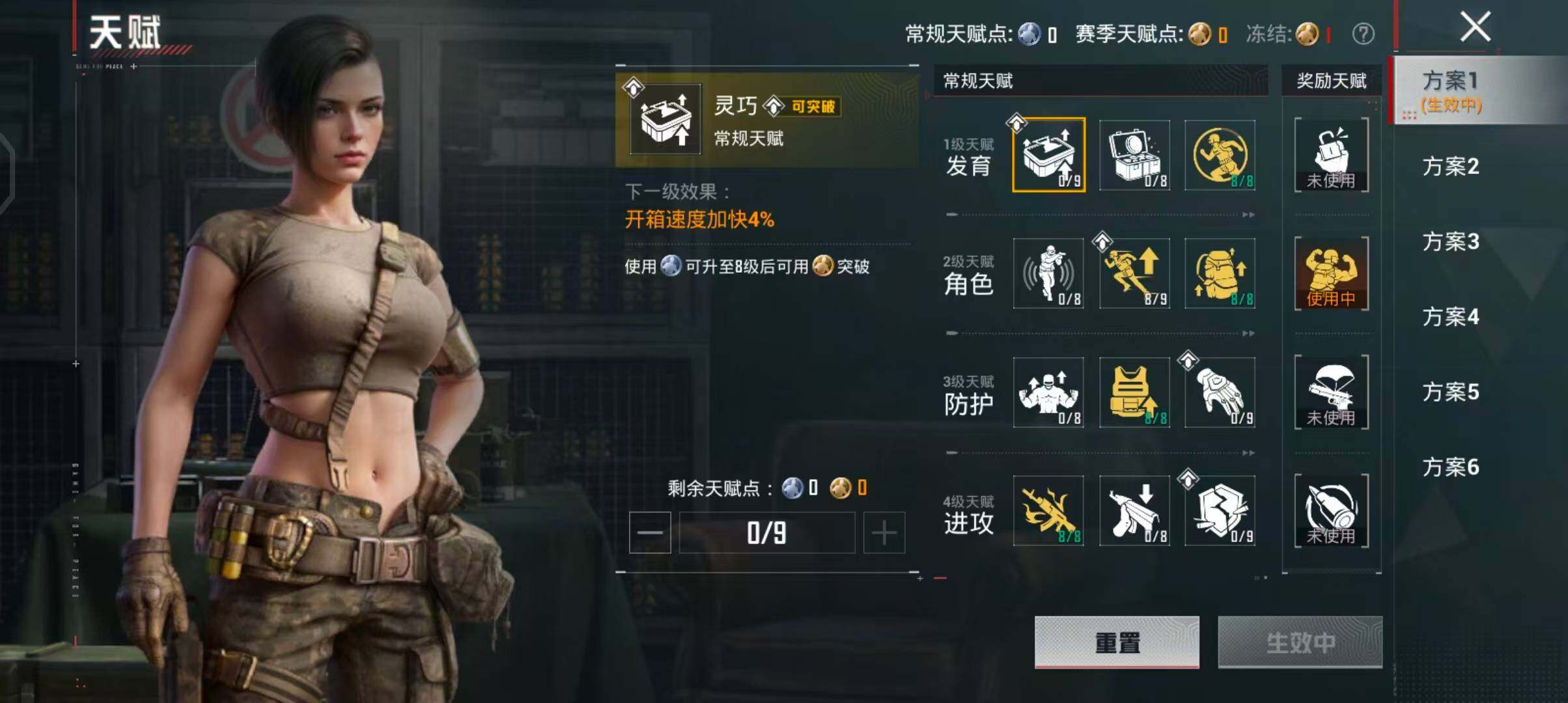 HPQM4248602和平精英账号详情图5 HPQM4248602和平精英账号详情图5