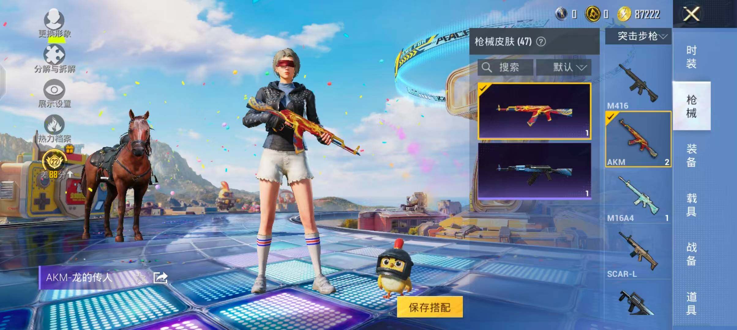 HPQM4248602和平精英账号详情图9 HPQM4248602和平精英账号详情图9
