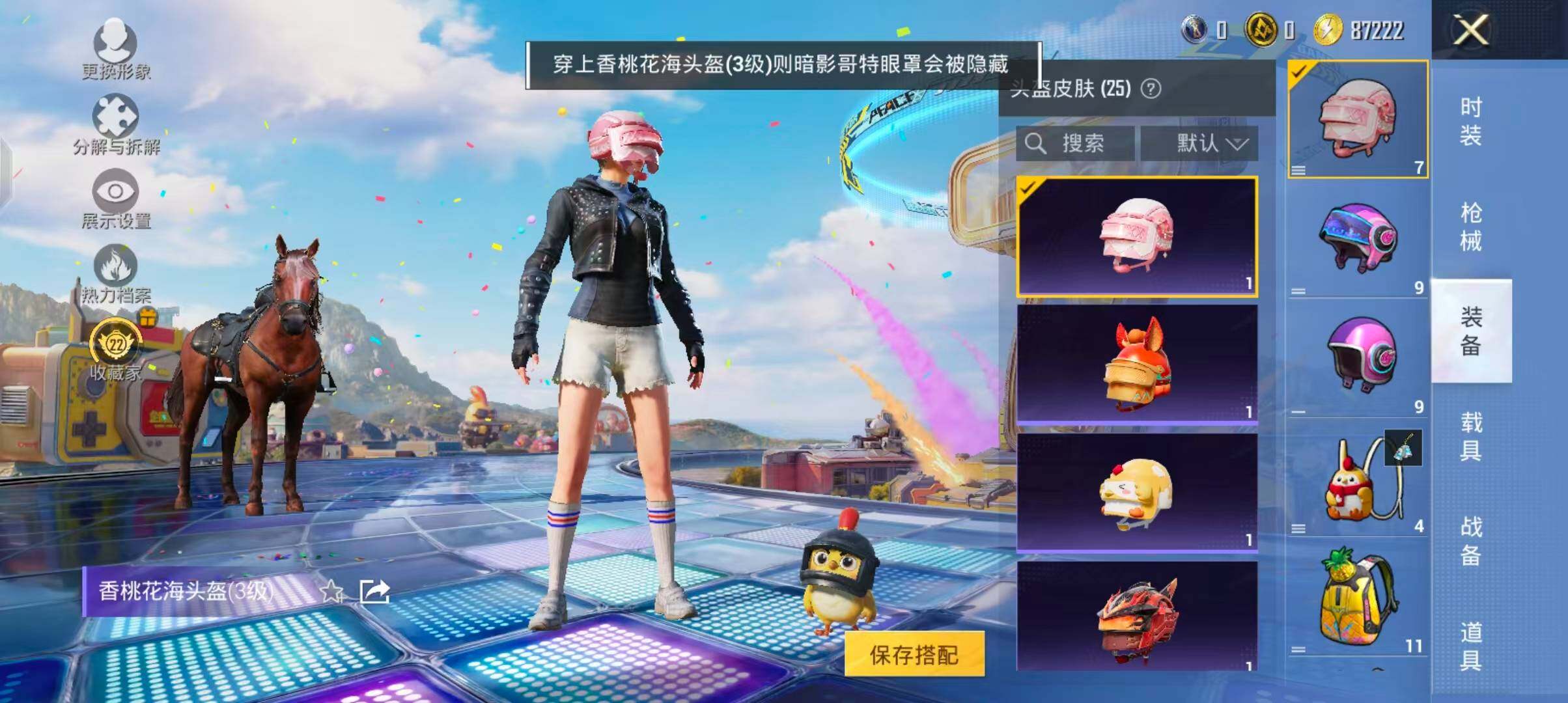 HPQM4248602和平精英账号详情图10 HPQM4248602和平精英账号详情图10