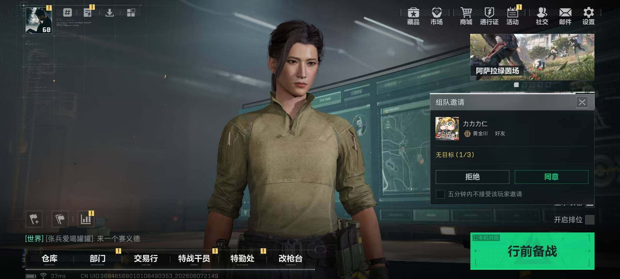 SJZQM4155062三角洲行动账号详情图6 SJZQM4155062三角洲行动账号详情图6
