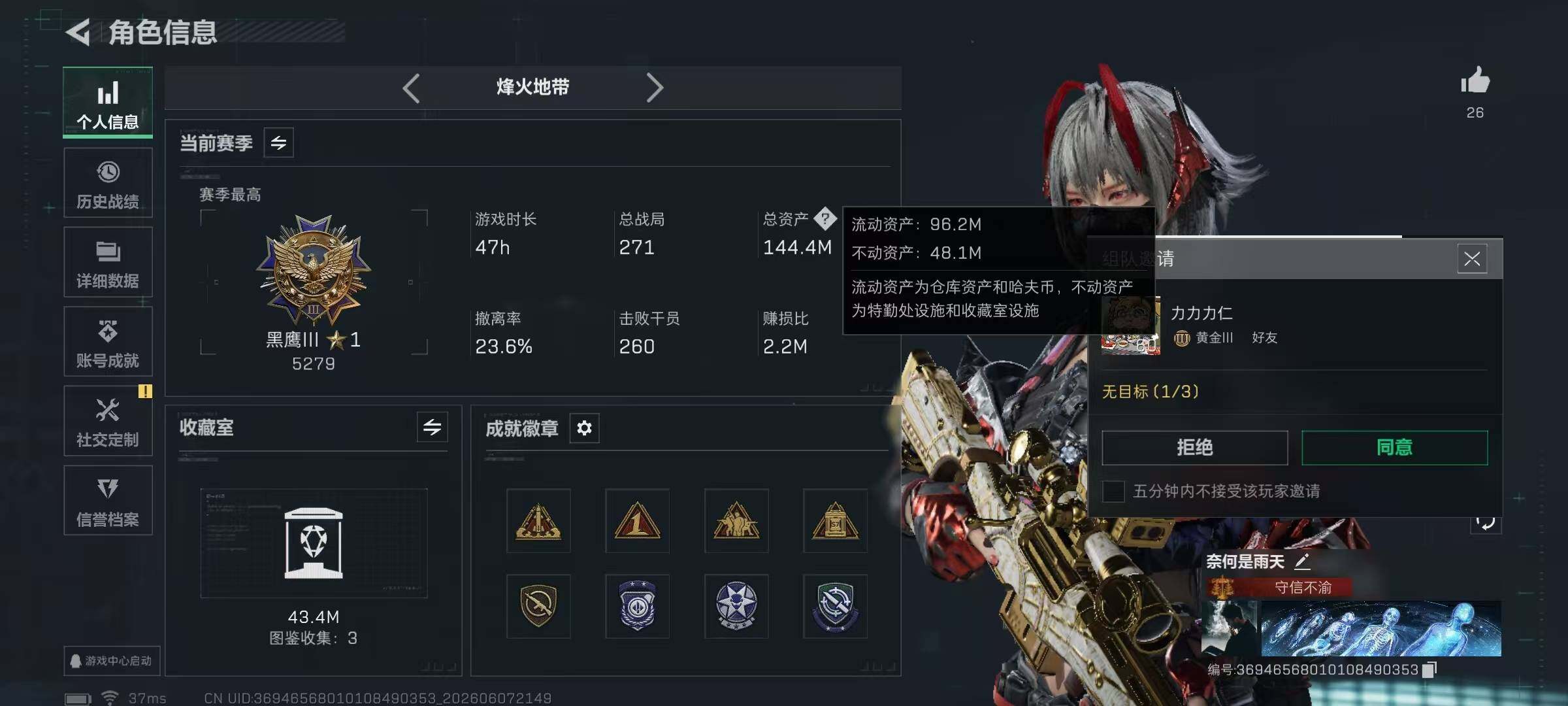 SJZQM4155062三角洲行动账号详情图7 SJZQM4155062三角洲行动账号详情图7