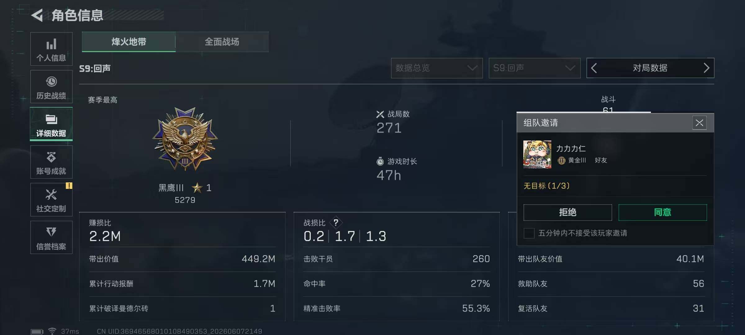 SJZQM4155062三角洲行动账号详情图8 SJZQM4155062三角洲行动账号详情图8