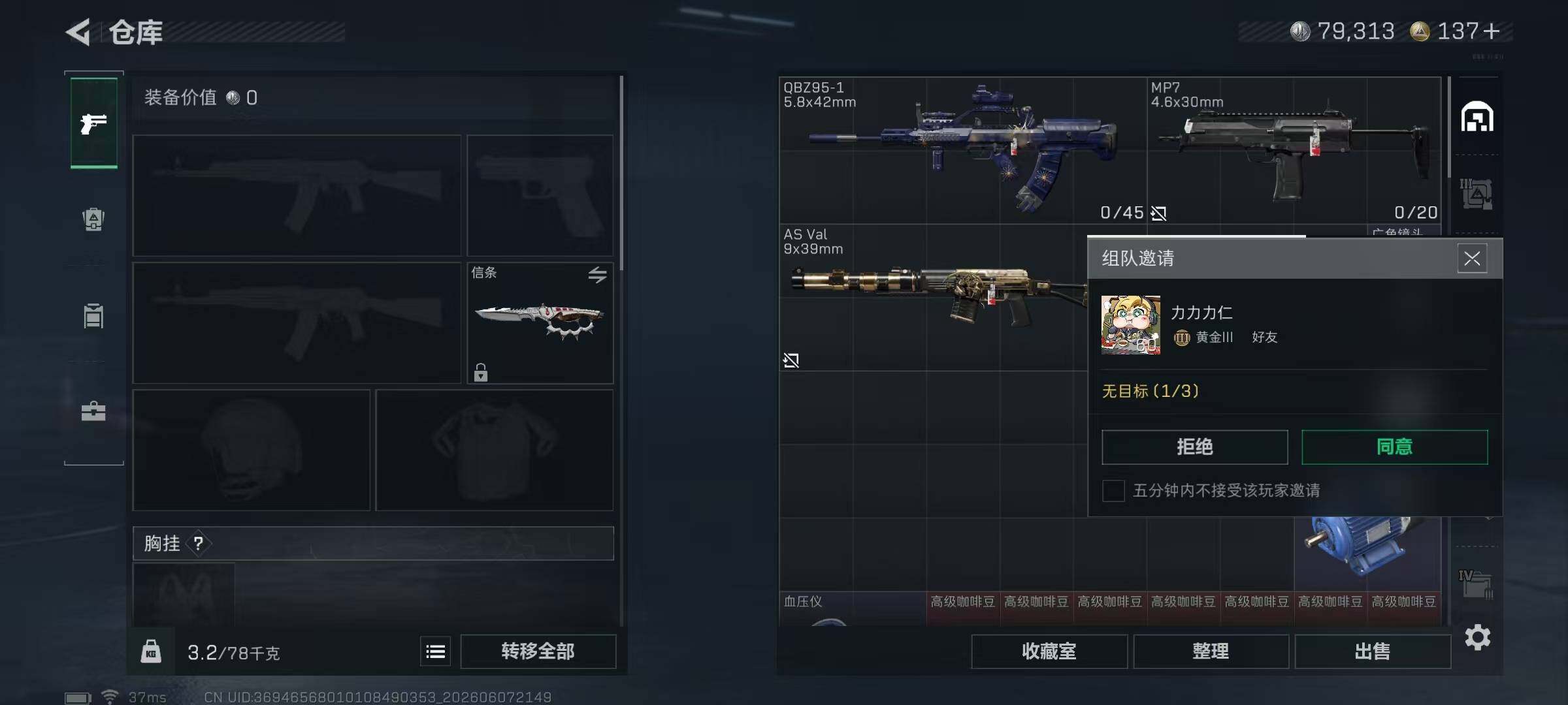 SJZQM4155062三角洲行动账号详情图9 SJZQM4155062三角洲行动账号详情图9
