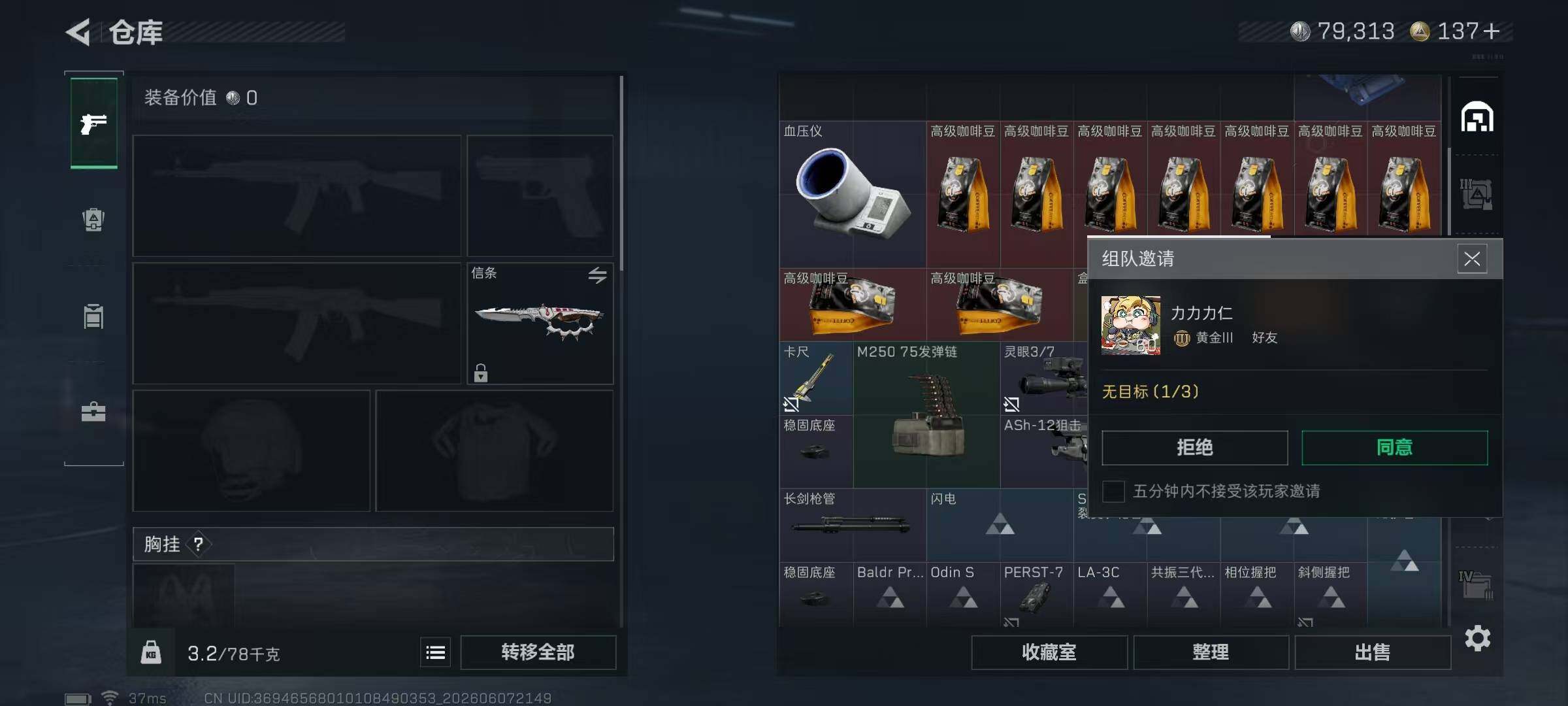 SJZQM4155062三角洲行动账号详情图10 SJZQM4155062三角洲行动账号详情图10