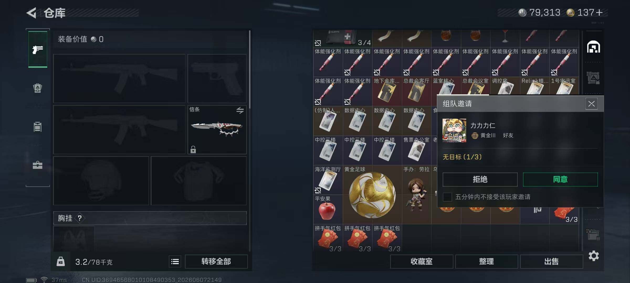 SJZQM4155062三角洲行动账号详情图11 SJZQM4155062三角洲行动账号详情图11