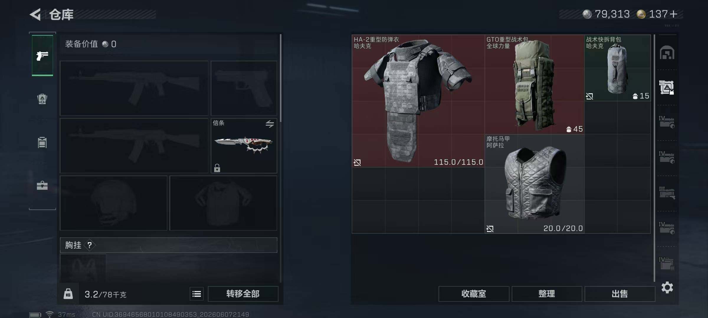 SJZQM4155062三角洲行动账号详情图12 SJZQM4155062三角洲行动账号详情图12