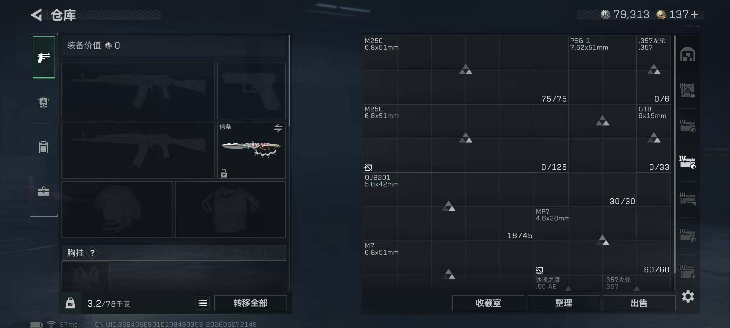 SJZQM4155062三角洲行动账号详情图14 SJZQM4155062三角洲行动账号详情图14