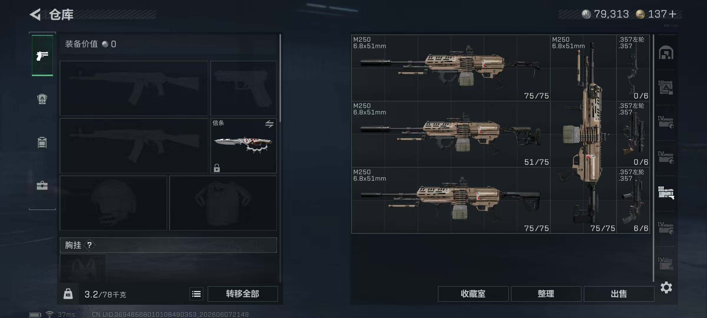 SJZQM4155062三角洲行动账号详情图15 SJZQM4155062三角洲行动账号详情图15