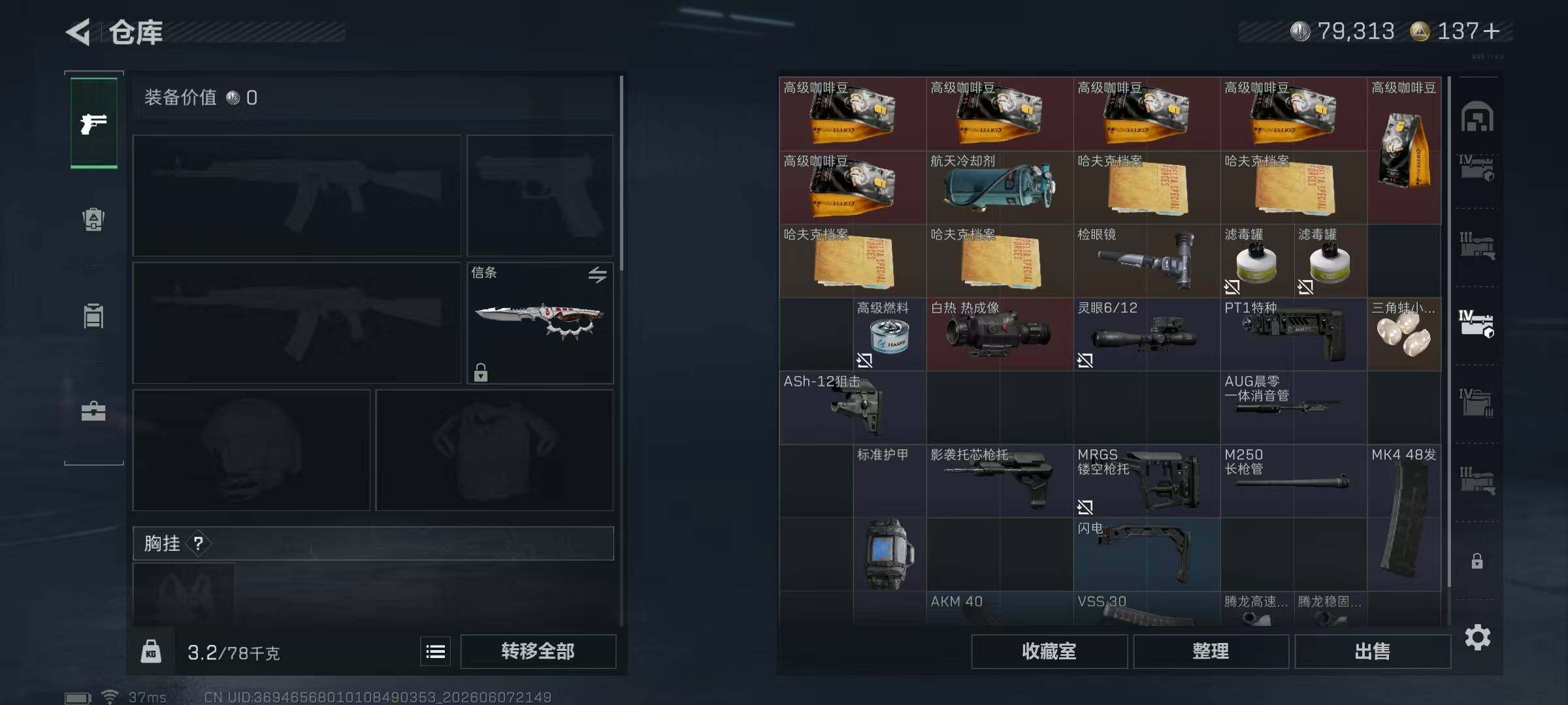 SJZQM4155062三角洲行动账号详情图16 SJZQM4155062三角洲行动账号详情图16