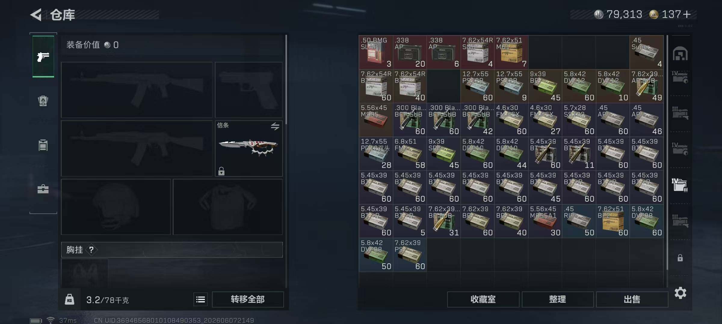 SJZQM4155062三角洲行动账号详情图17 SJZQM4155062三角洲行动账号详情图17