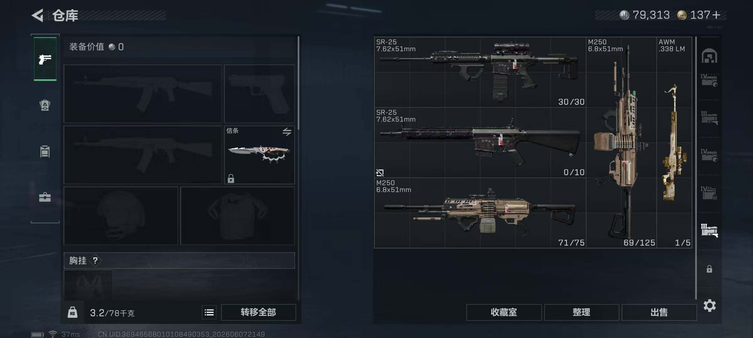 SJZQM4155062三角洲行动账号详情图18 SJZQM4155062三角洲行动账号详情图18