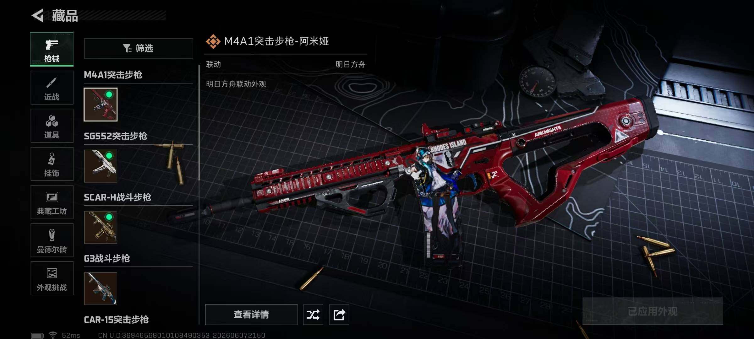 SJZQM4155062三角洲行动账号详情图23 SJZQM4155062三角洲行动账号详情图23