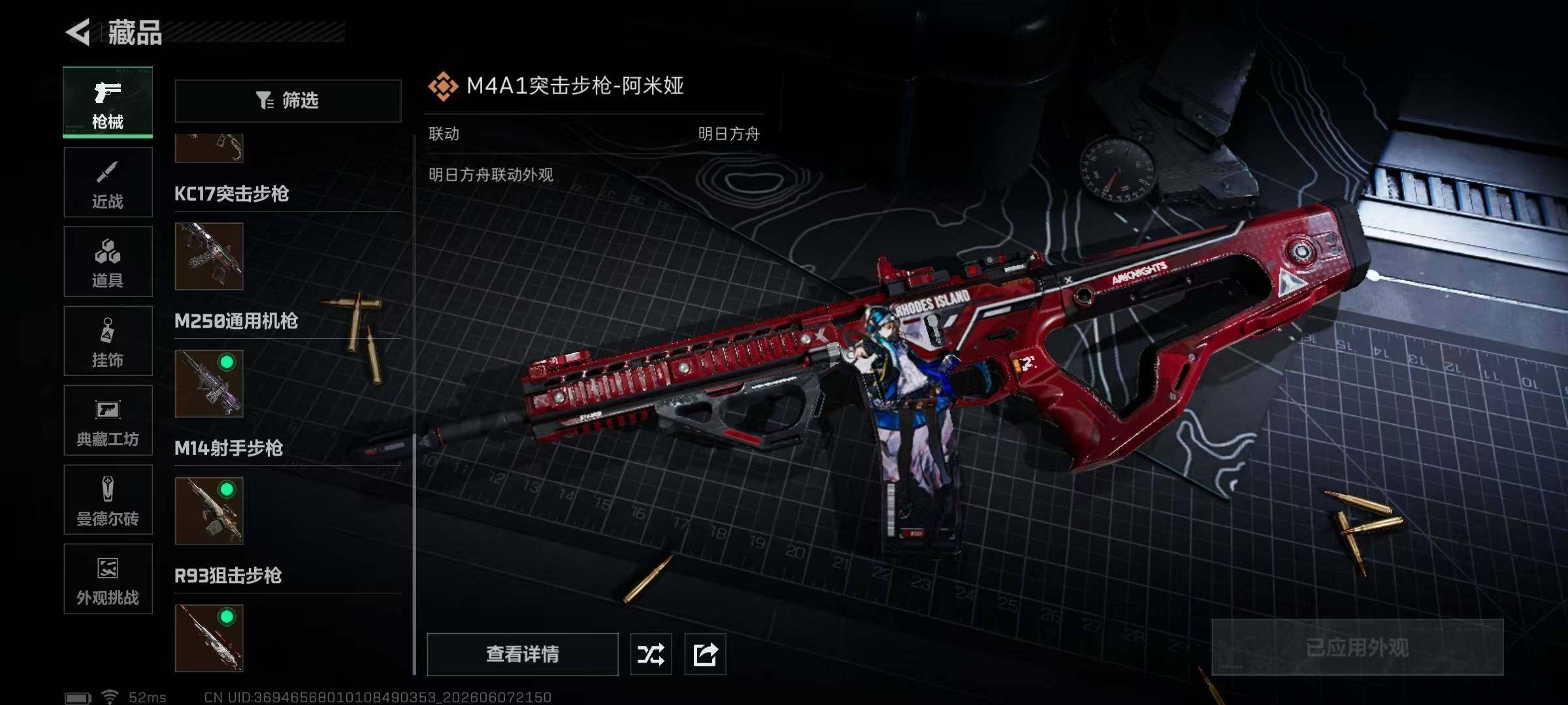 SJZQM4155062三角洲行动账号详情图24 SJZQM4155062三角洲行动账号详情图24