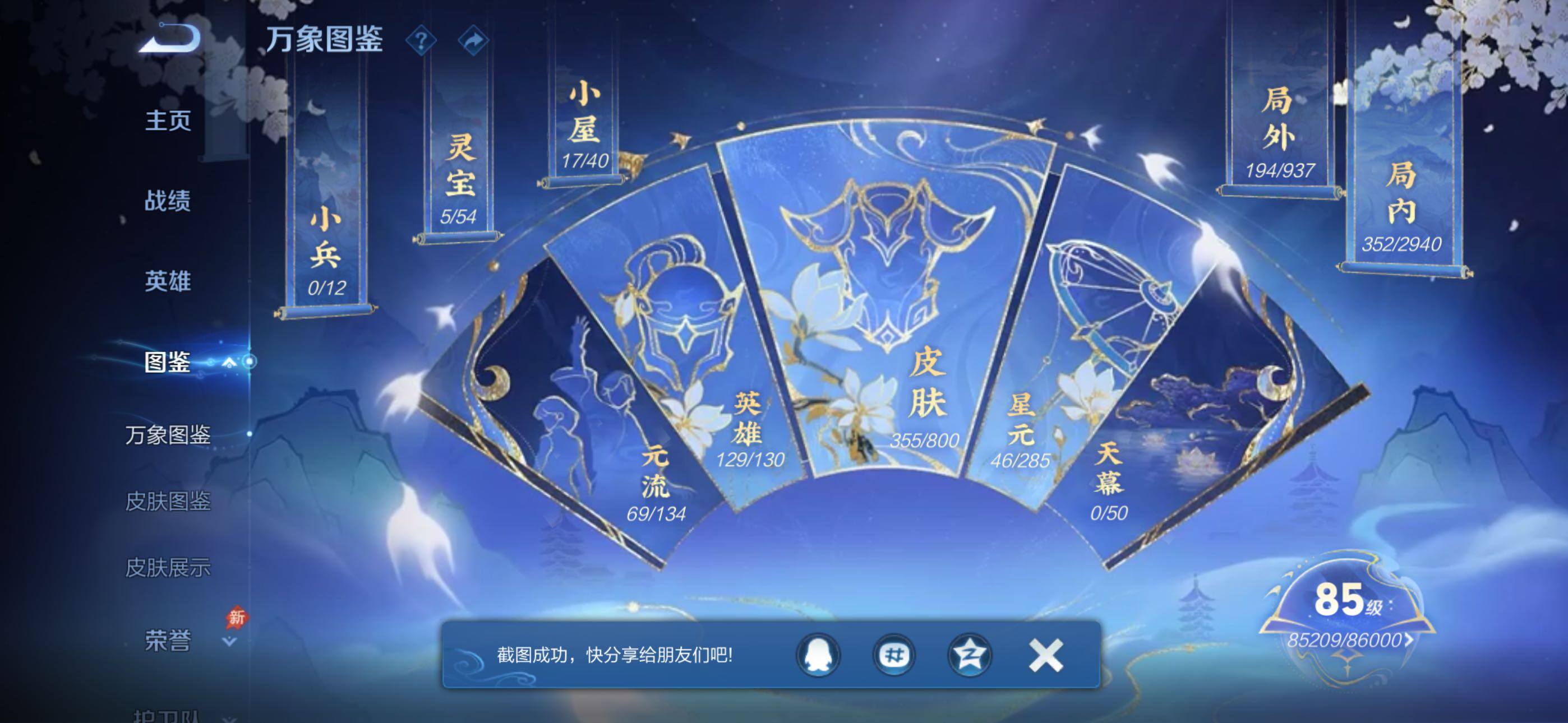 【精品男号·万战金标韩信·万战金标哪吒·金标司马懿·金标孙权·金标干将·器灵螭龙剑·韩信安琪拉典藏·怪盗基德·柯南·朽木白哉·诡秘之主·神骥逐星野·愿照山河定·落雪白狼·深海之息·岁雨灵司·无二次】