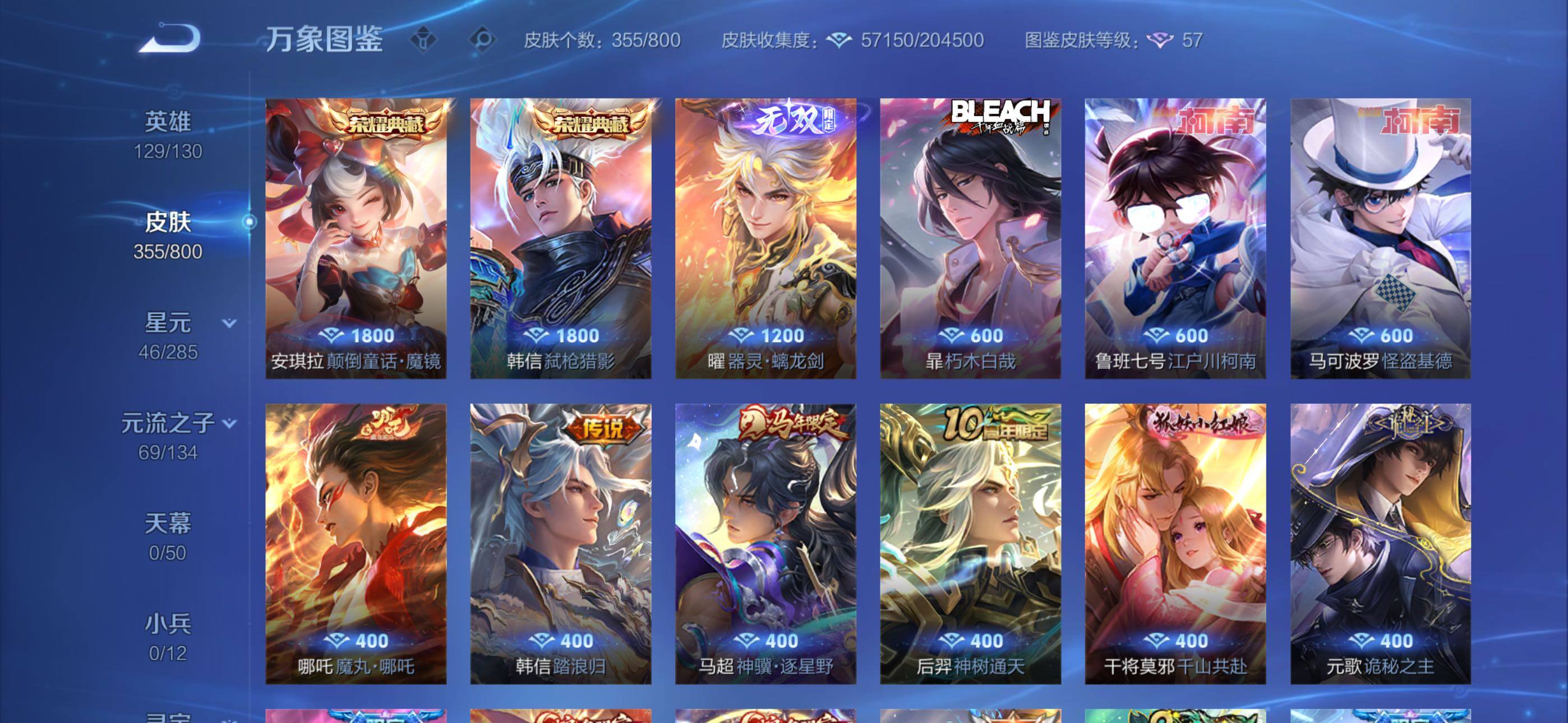 【精品男号·万战金标韩信·万战金标哪吒·金标司马懿·金标孙权·金标干将·器灵螭龙剑·韩信安琪拉典藏·怪盗基德·柯南·朽木白哉·诡秘之主·神骥逐星野·愿照山河定·落雪白狼·深海之息·岁雨灵司·无二次】