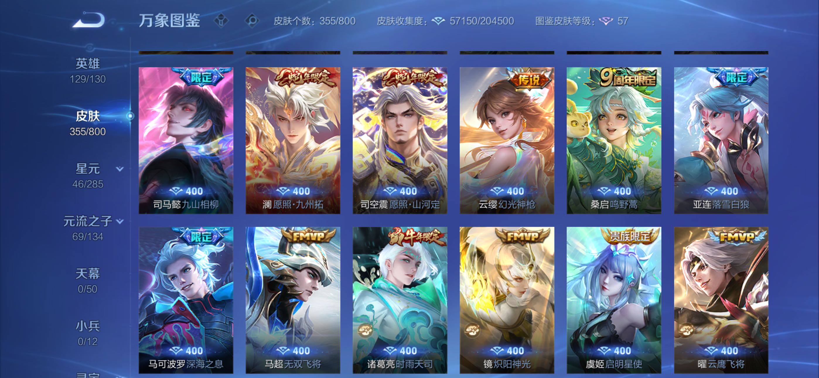 【精品男号·万战金标韩信·万战金标哪吒·金标司马懿·金标孙权·金标干将·器灵螭龙剑·韩信安琪拉典藏·怪盗基德·柯南·朽木白哉·诡秘之主·神骥逐星野·愿照山河定·落雪白狼·深海之息·岁雨灵司·无二次】