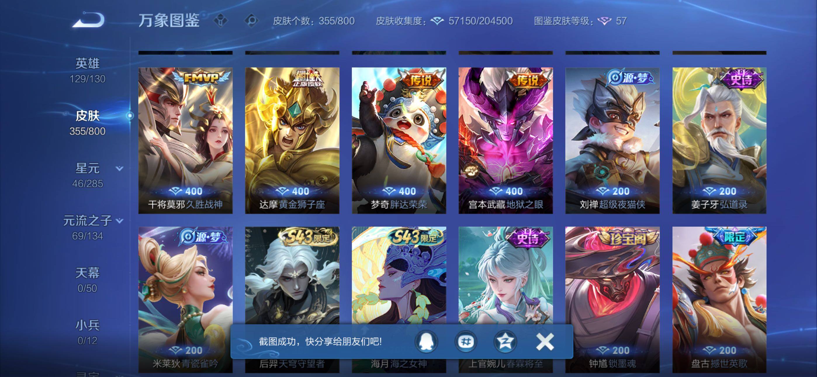 【精品男号·万战金标韩信·万战金标哪吒·金标司马懿·金标孙权·金标干将·器灵螭龙剑·韩信安琪拉典藏·怪盗基德·柯南·朽木白哉·诡秘之主·神骥逐星野·愿照山河定·落雪白狼·深海之息·岁雨灵司·无二次】