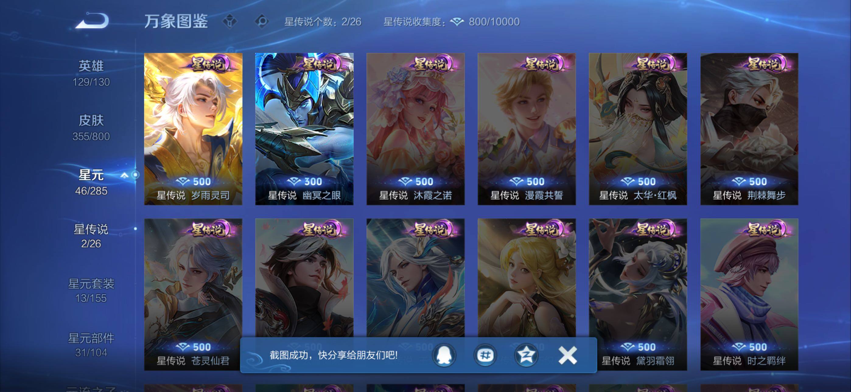 【精品男号·万战金标韩信·万战金标哪吒·金标司马懿·金标孙权·金标干将·器灵螭龙剑·韩信安琪拉典藏·怪盗基德·柯南·朽木白哉·诡秘之主·神骥逐星野·愿照山河定·落雪白狼·深海之息·岁雨灵司·无二次】