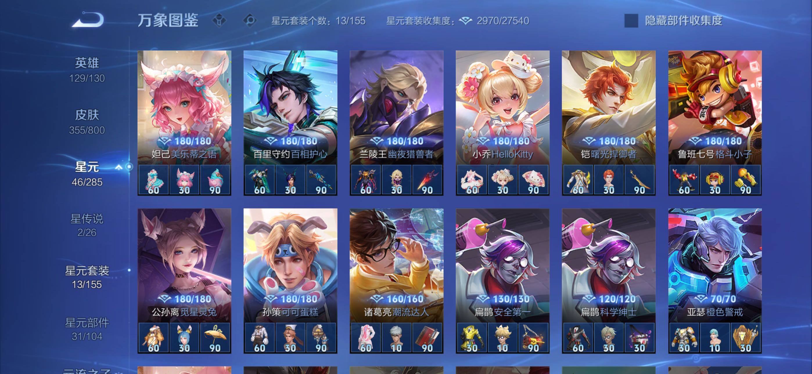 【精品男号·万战金标韩信·万战金标哪吒·金标司马懿·金标孙权·金标干将·器灵螭龙剑·韩信安琪拉典藏·怪盗基德·柯南·朽木白哉·诡秘之主·神骥逐星野·愿照山河定·落雪白狼·深海之息·岁雨灵司·无二次】