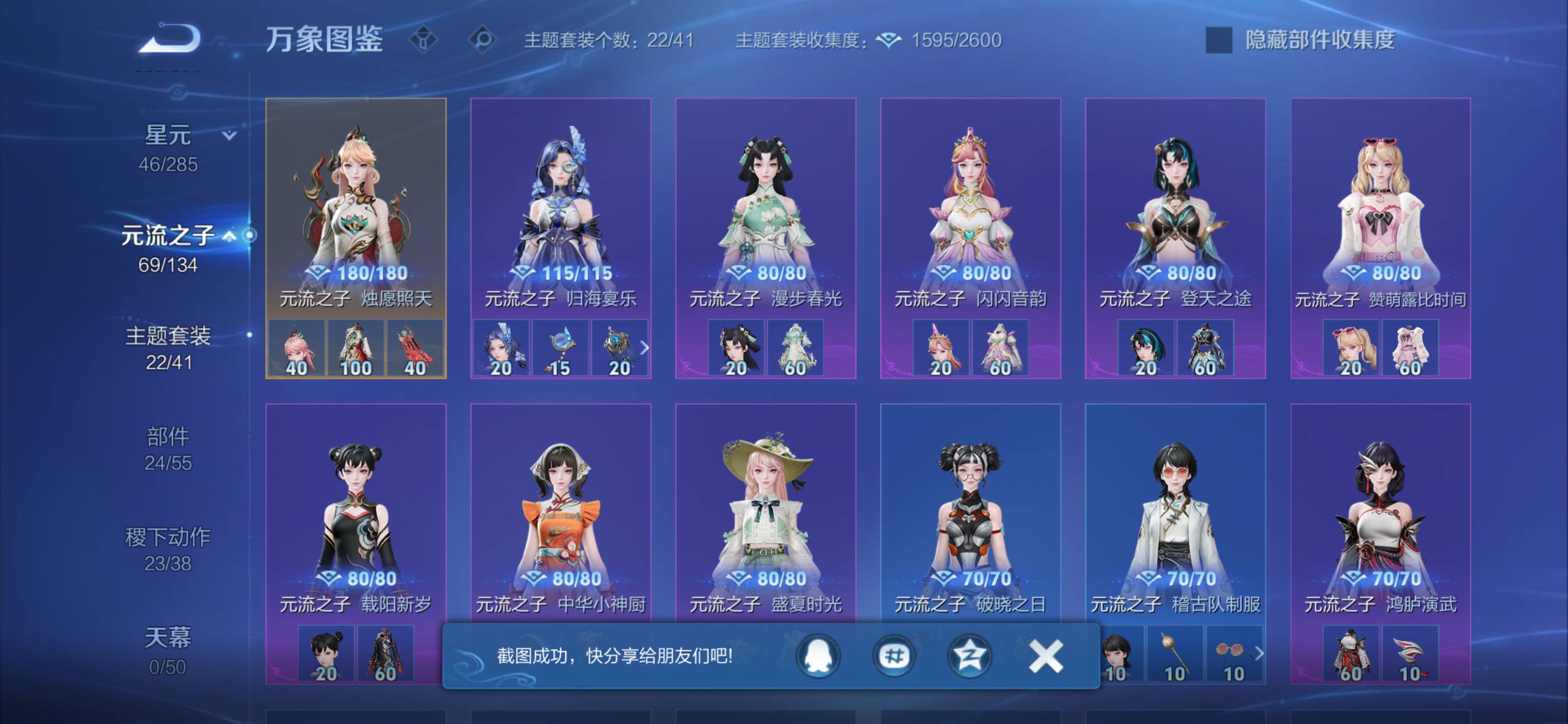 【精品男号·万战金标韩信·万战金标哪吒·金标司马懿·金标孙权·金标干将·器灵螭龙剑·韩信安琪拉典藏·怪盗基德·柯南·朽木白哉·诡秘之主·神骥逐星野·愿照山河定·落雪白狼·深海之息·岁雨灵司·无二次】