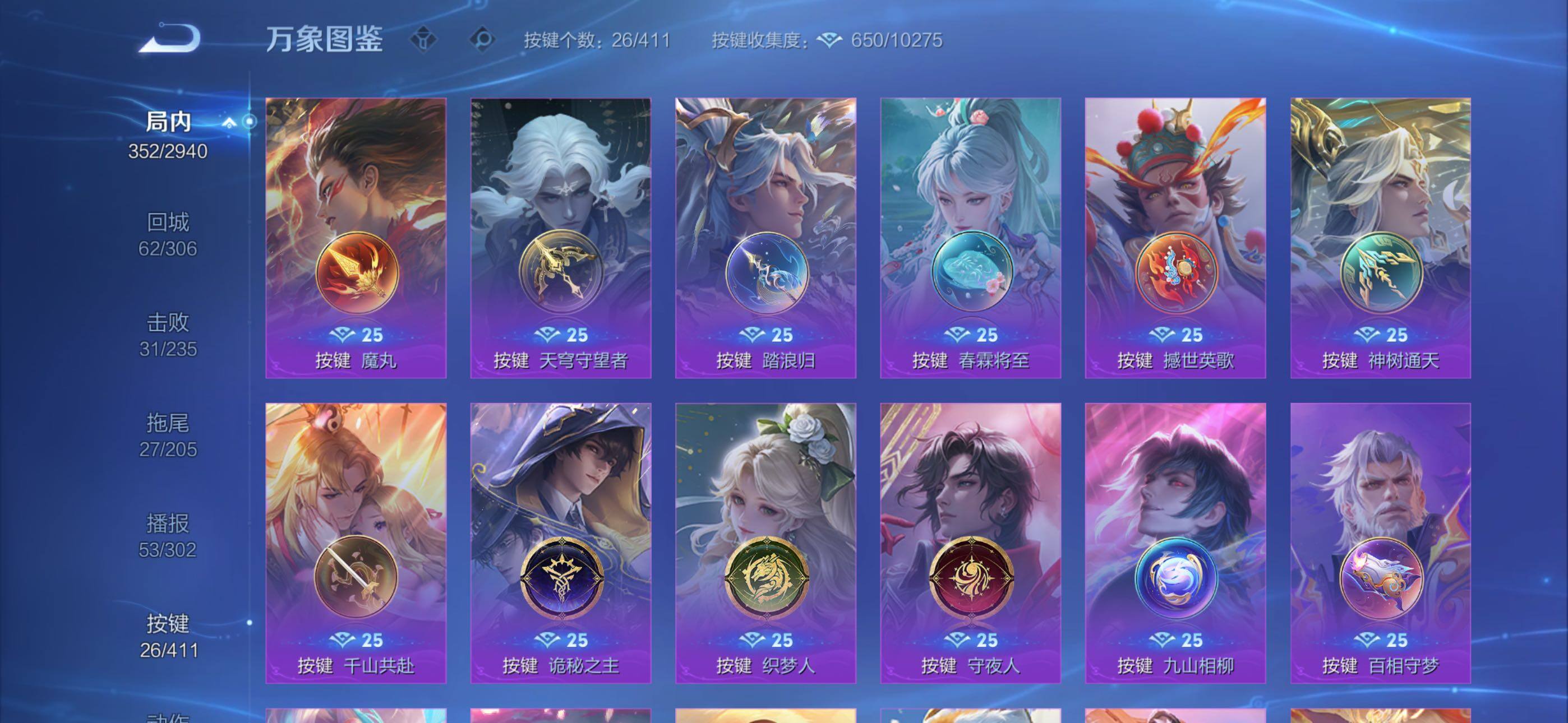 【精品男号·万战金标韩信·万战金标哪吒·金标司马懿·金标孙权·金标干将·器灵螭龙剑·韩信安琪拉典藏·怪盗基德·柯南·朽木白哉·诡秘之主·神骥逐星野·愿照山河定·落雪白狼·深海之息·岁雨灵司·无二次】