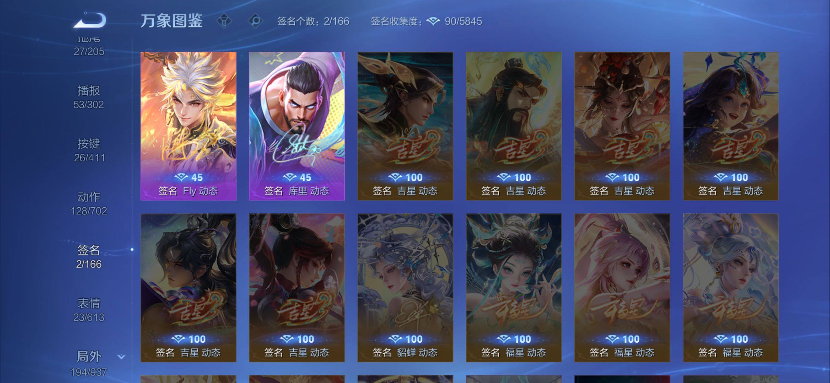 【精品男号·万战金标韩信·万战金标哪吒·金标司马懿·金标孙权·金标干将·器灵螭龙剑·韩信安琪拉典藏·怪盗基德·柯南·朽木白哉·诡秘之主·神骥逐星野·愿照山河定·落雪白狼·深海之息·岁雨灵司·无二次】