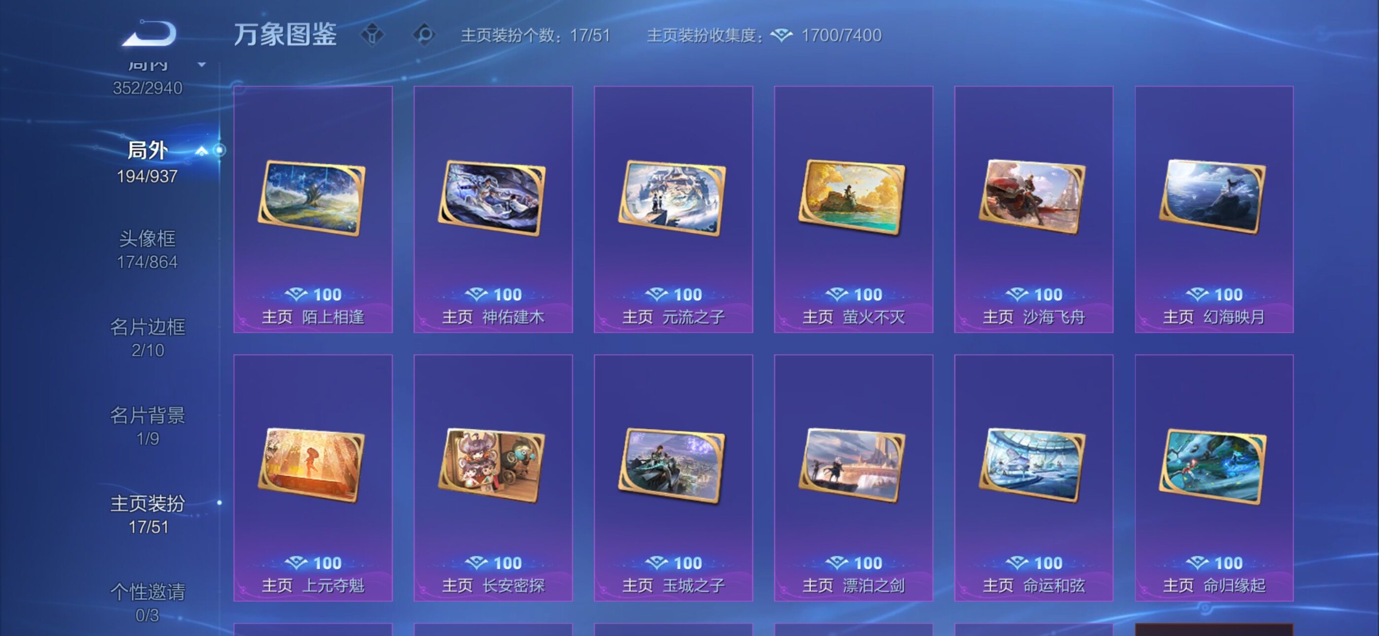 【精品男号·万战金标韩信·万战金标哪吒·金标司马懿·金标孙权·金标干将·器灵螭龙剑·韩信安琪拉典藏·怪盗基德·柯南·朽木白哉·诡秘之主·神骥逐星野·愿照山河定·落雪白狼·深海之息·岁雨灵司·无二次】